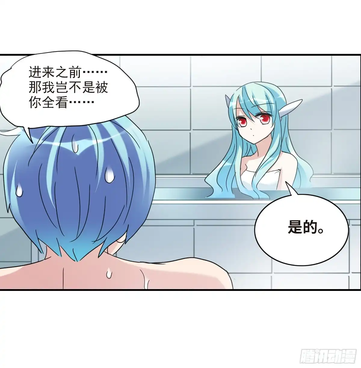 《给我闭嘴！·飒漫画》第36话 第24页