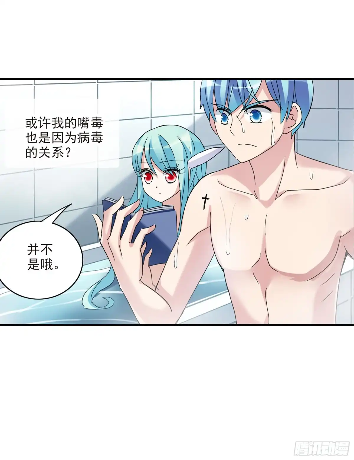 《给我闭嘴！·飒漫画》第36话 第19页