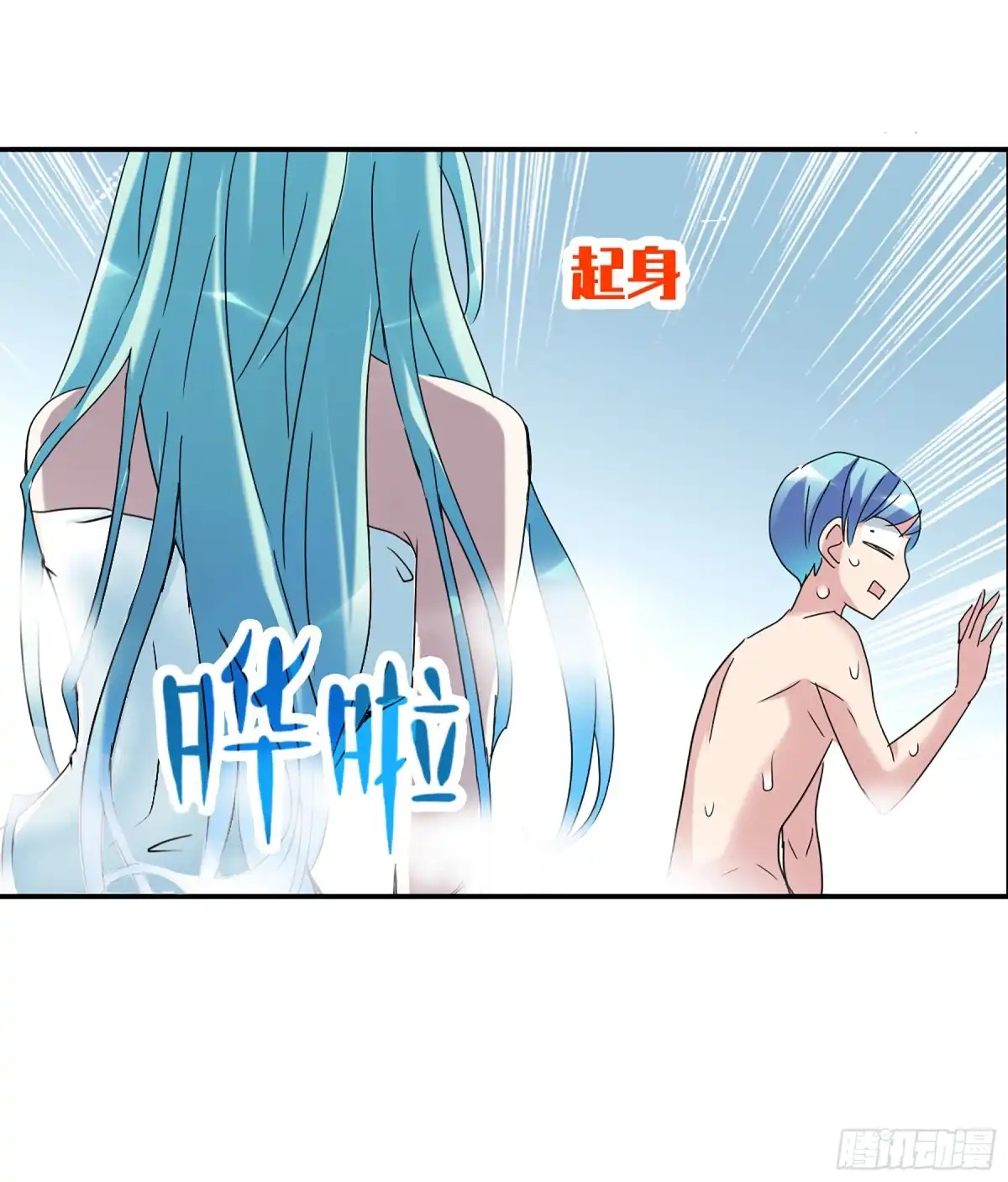 《给我闭嘴！·飒漫画》第36话 第28页