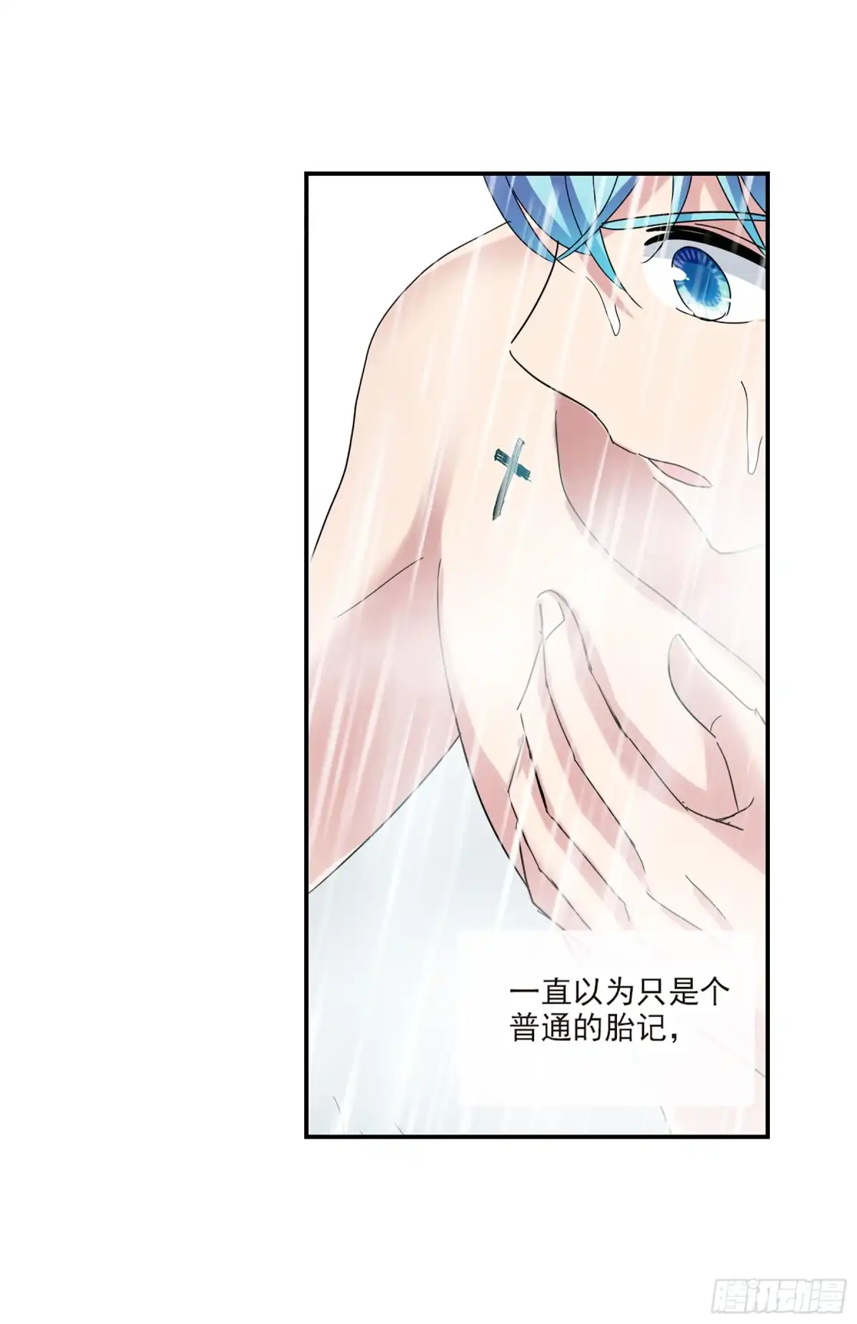 《给我闭嘴！·飒漫画》第36话 第17页