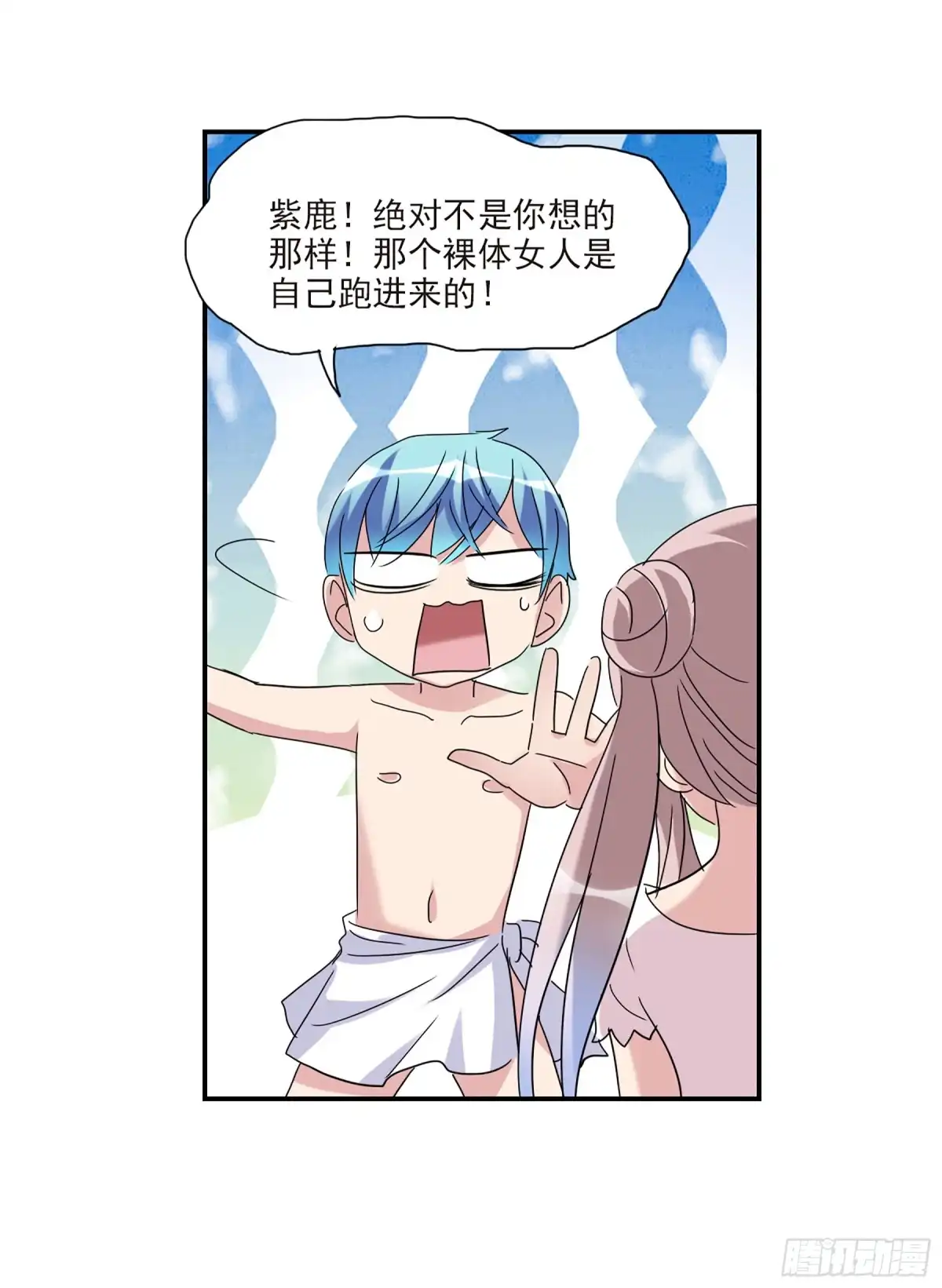 《给我闭嘴！·飒漫画》第37话 第5页