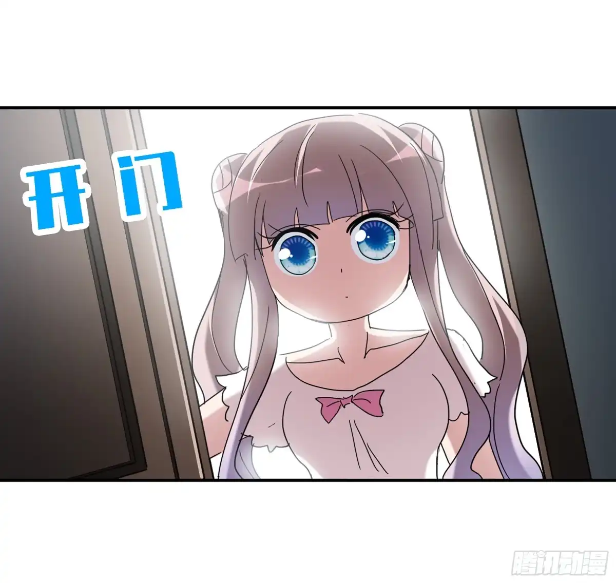 《给我闭嘴！·飒漫画》第37话 第9页