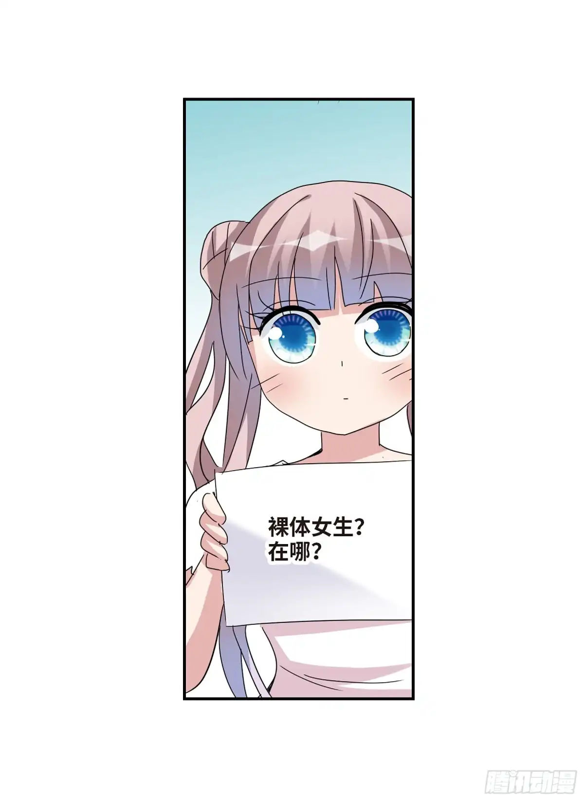 《给我闭嘴！·飒漫画》第37话 第6页