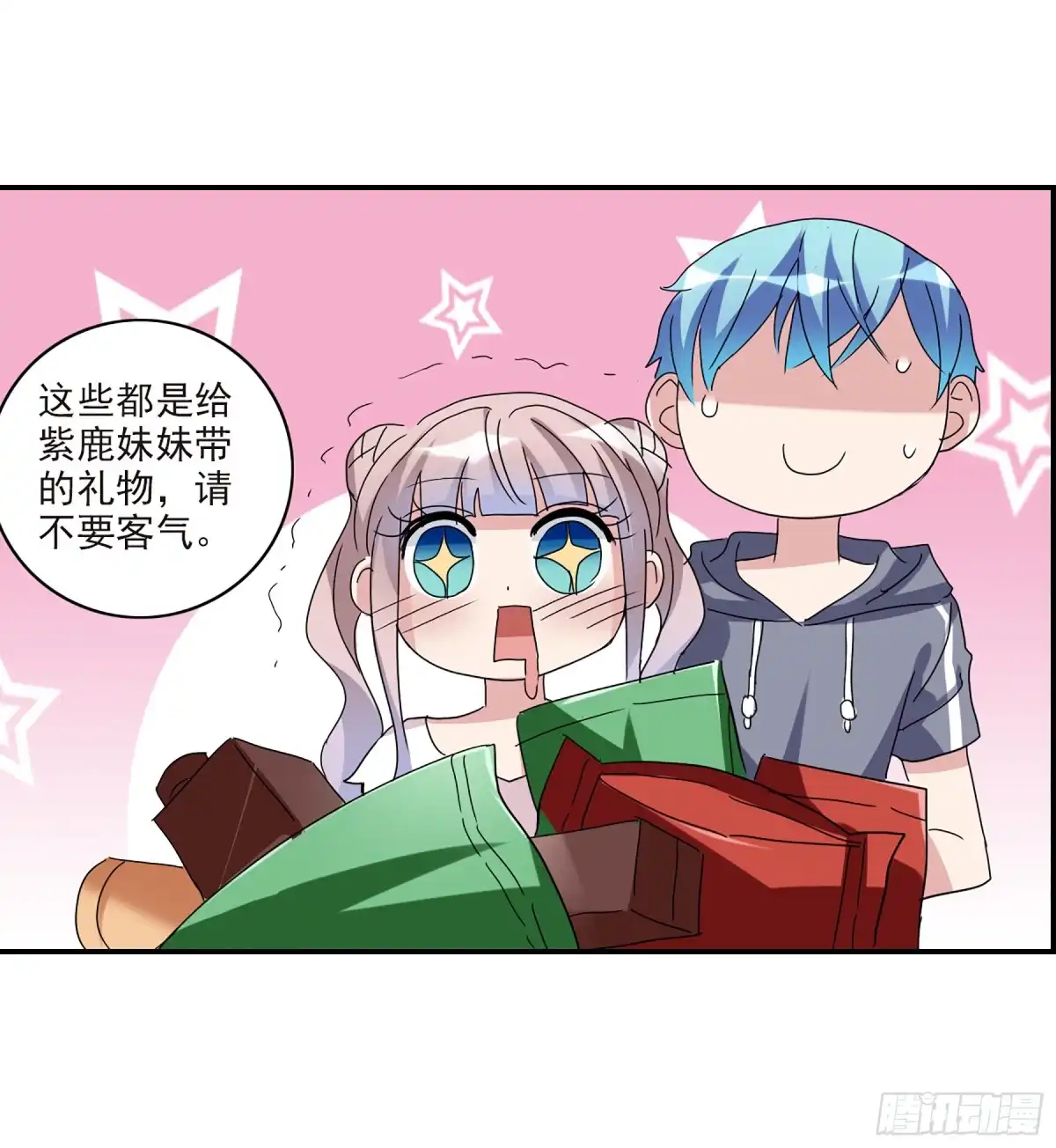《给我闭嘴！·飒漫画》第37话 第18页
