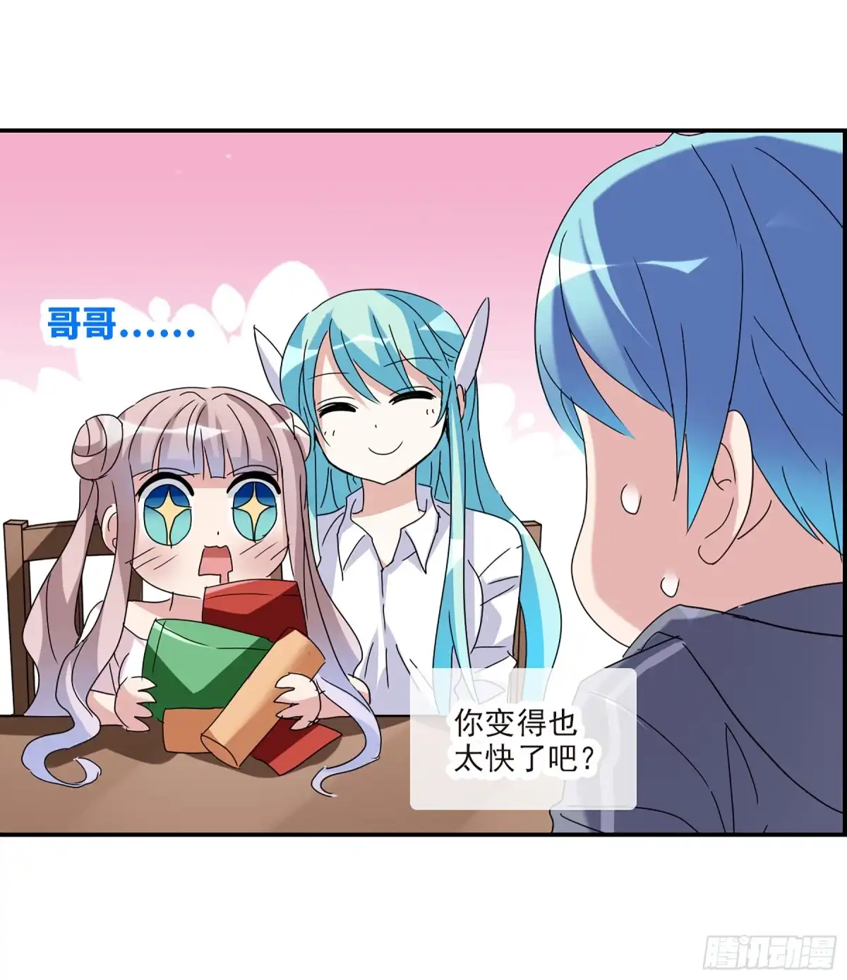 《给我闭嘴！·飒漫画》第37话 第19页