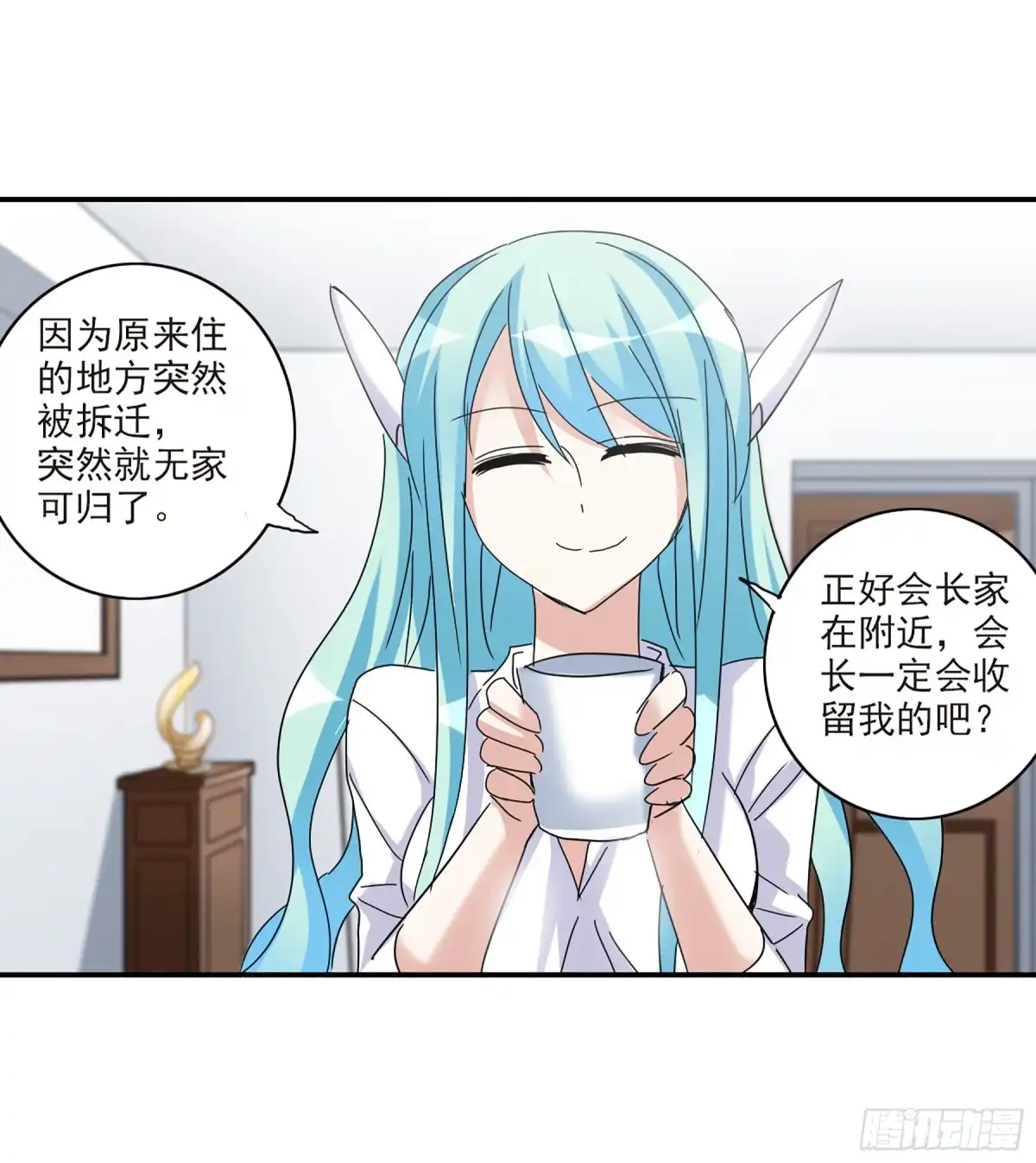 《给我闭嘴！·飒漫画》第37话 第12页