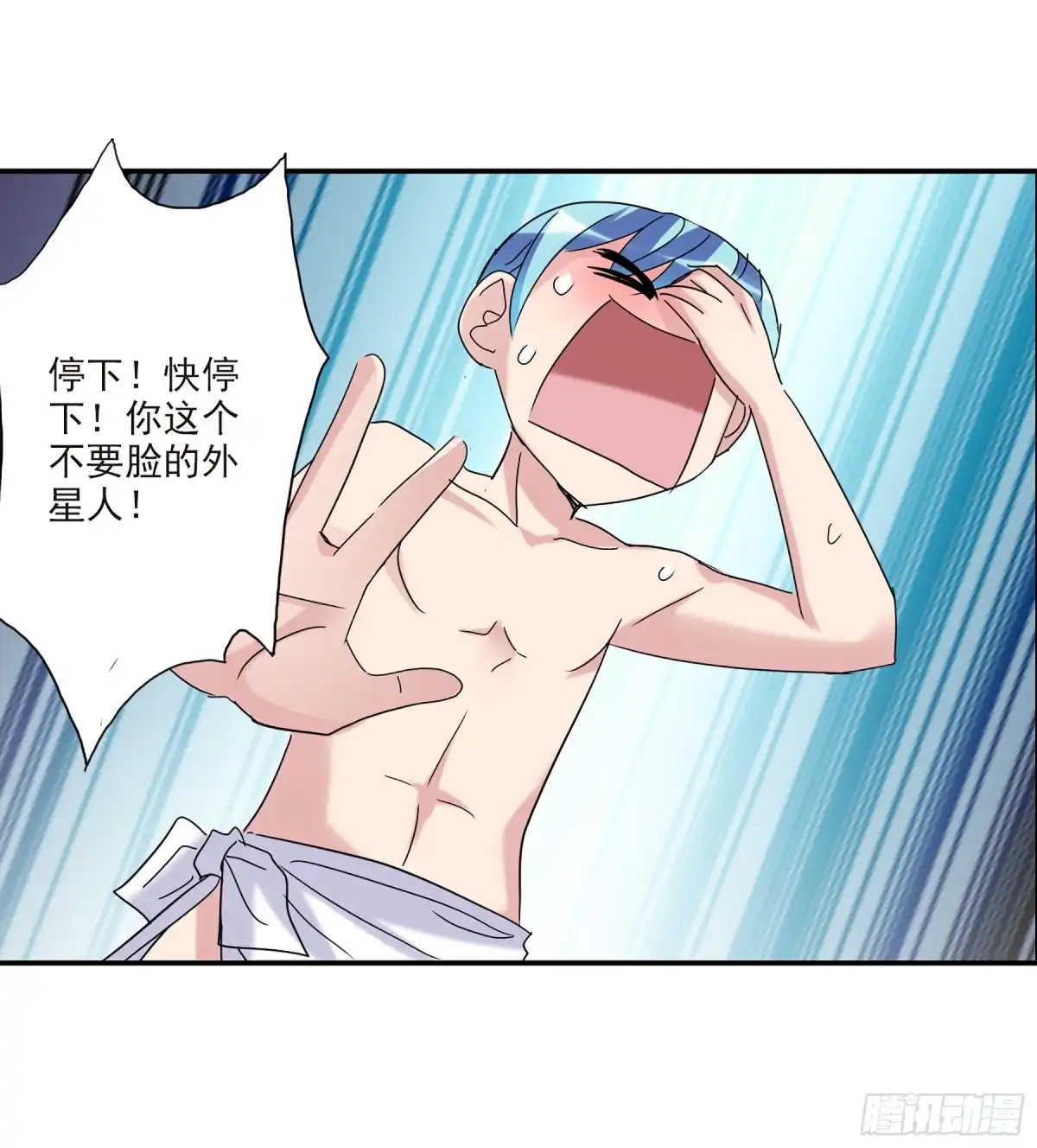 《给我闭嘴！·飒漫画》第37话 第2页