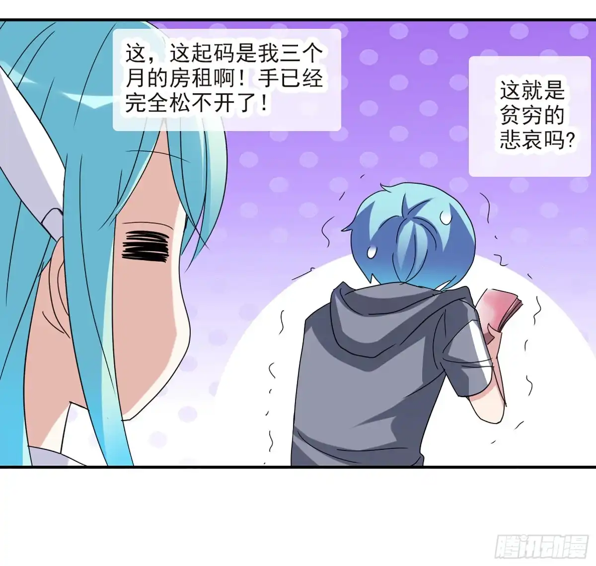 《给我闭嘴！·飒漫画》第37话 第22页