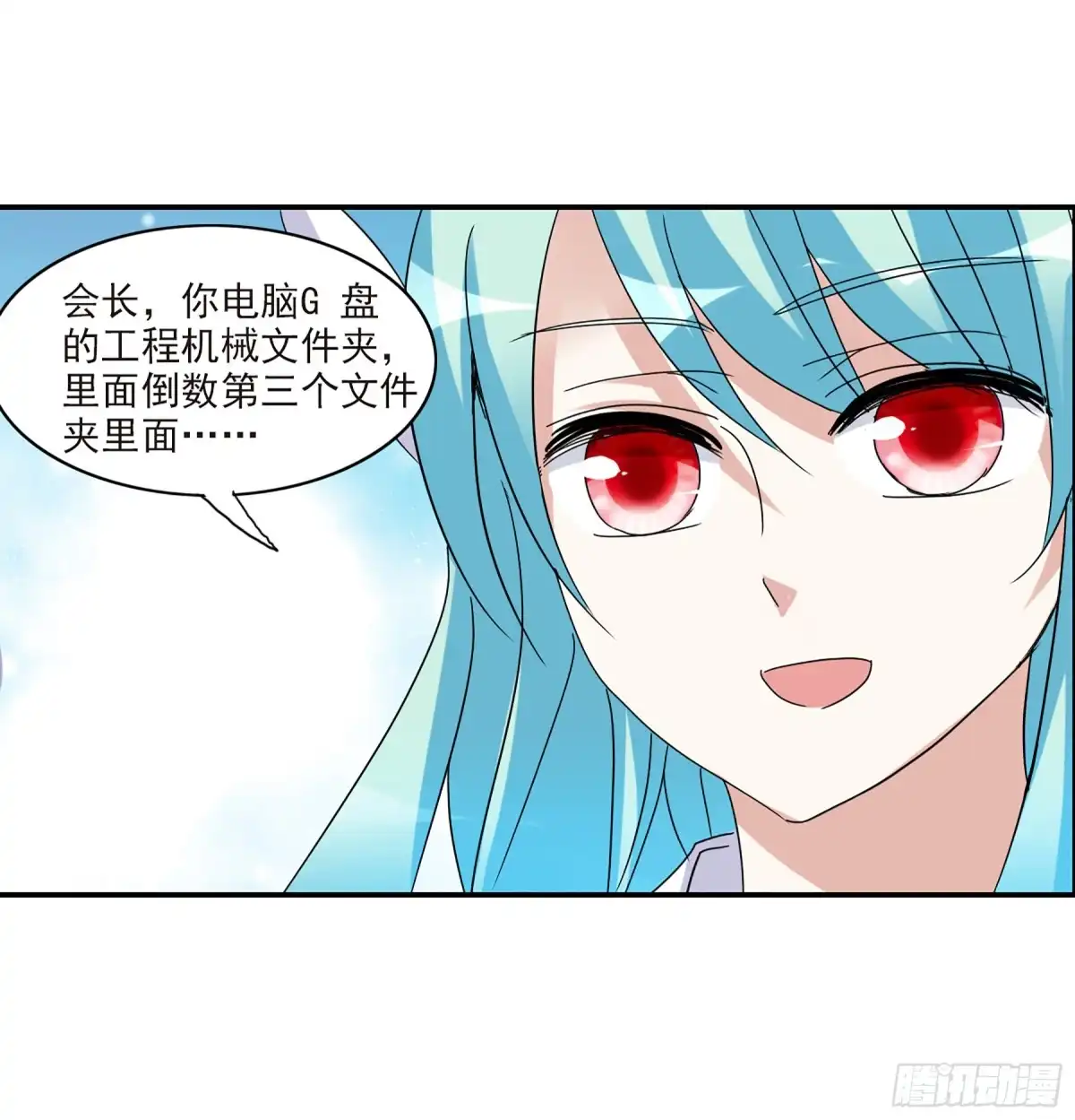 《给我闭嘴！·飒漫画》第37话 第24页
