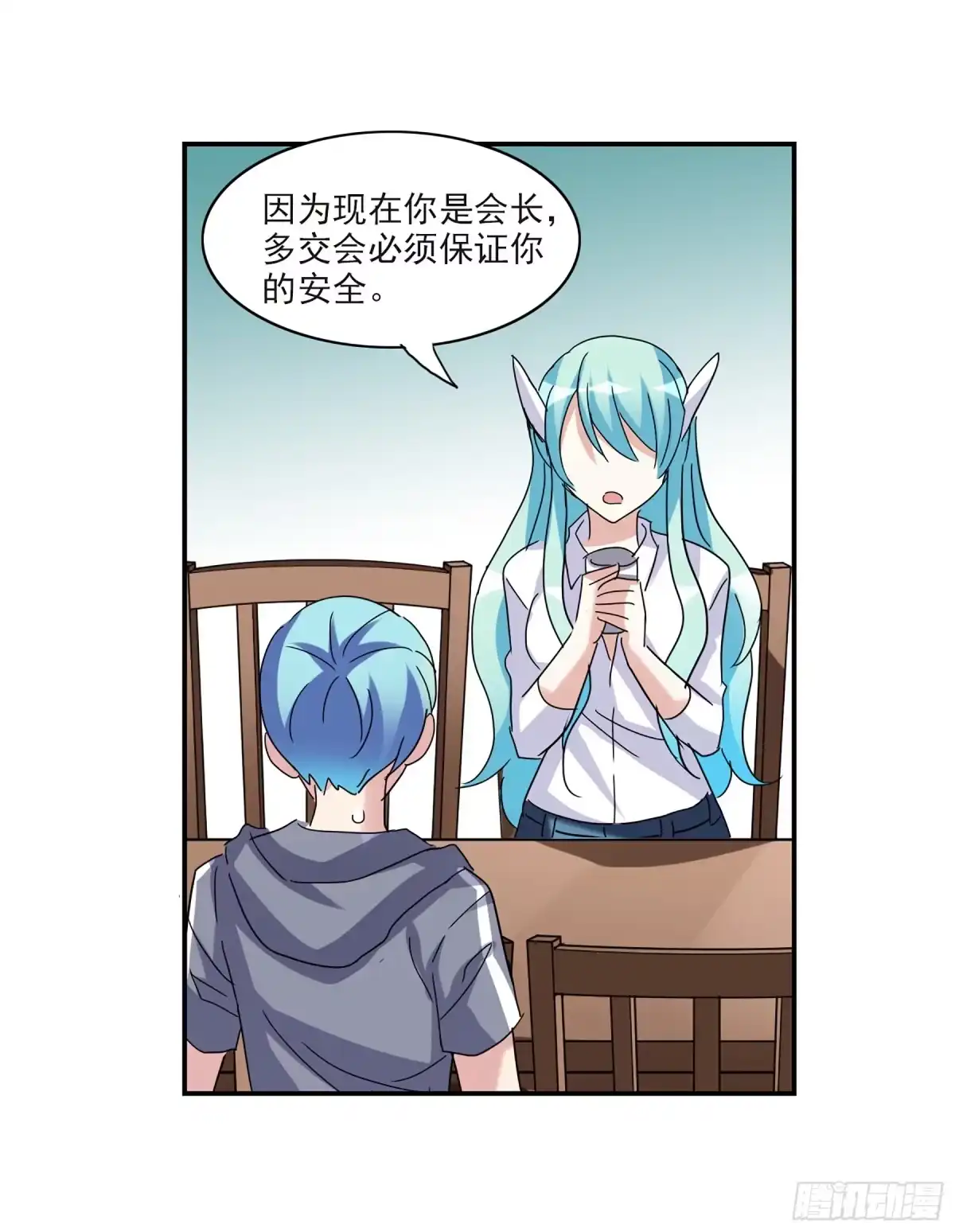 《给我闭嘴！·飒漫画》第37话 第26页