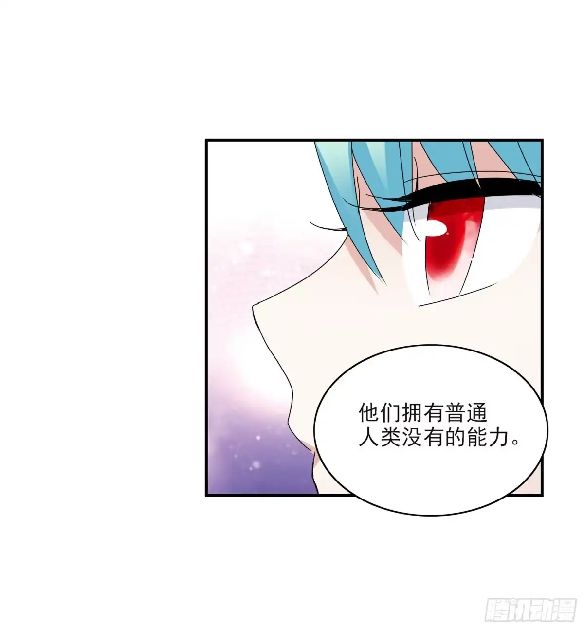 《给我闭嘴！·飒漫画》第38话 第25页