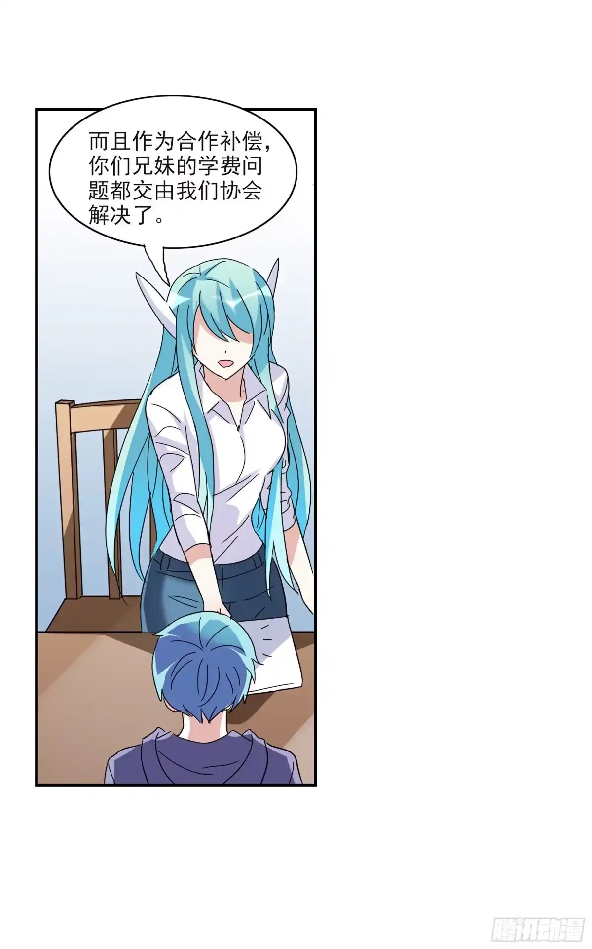 《给我闭嘴！·飒漫画》第38话 第6页