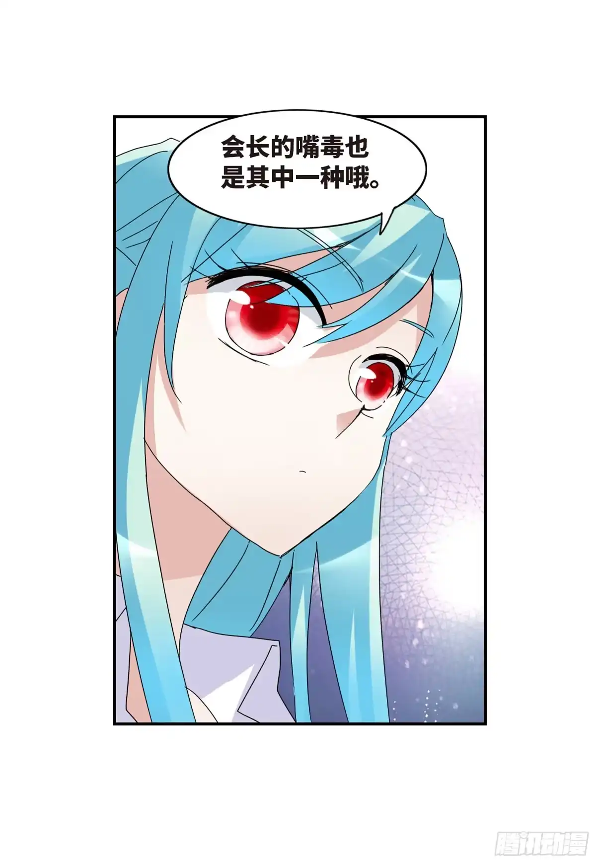《给我闭嘴！·飒漫画》第38话 第28页