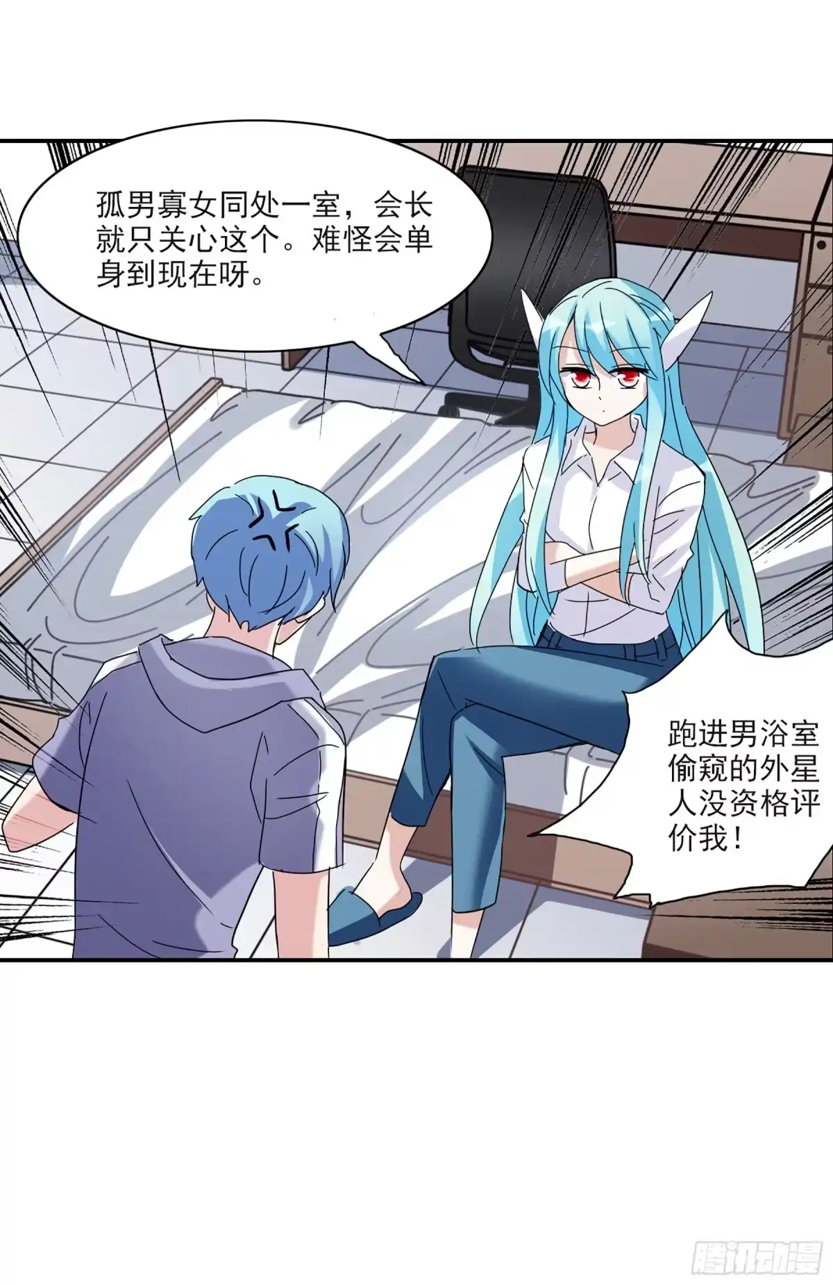 《给我闭嘴！·飒漫画》第38话 第19页