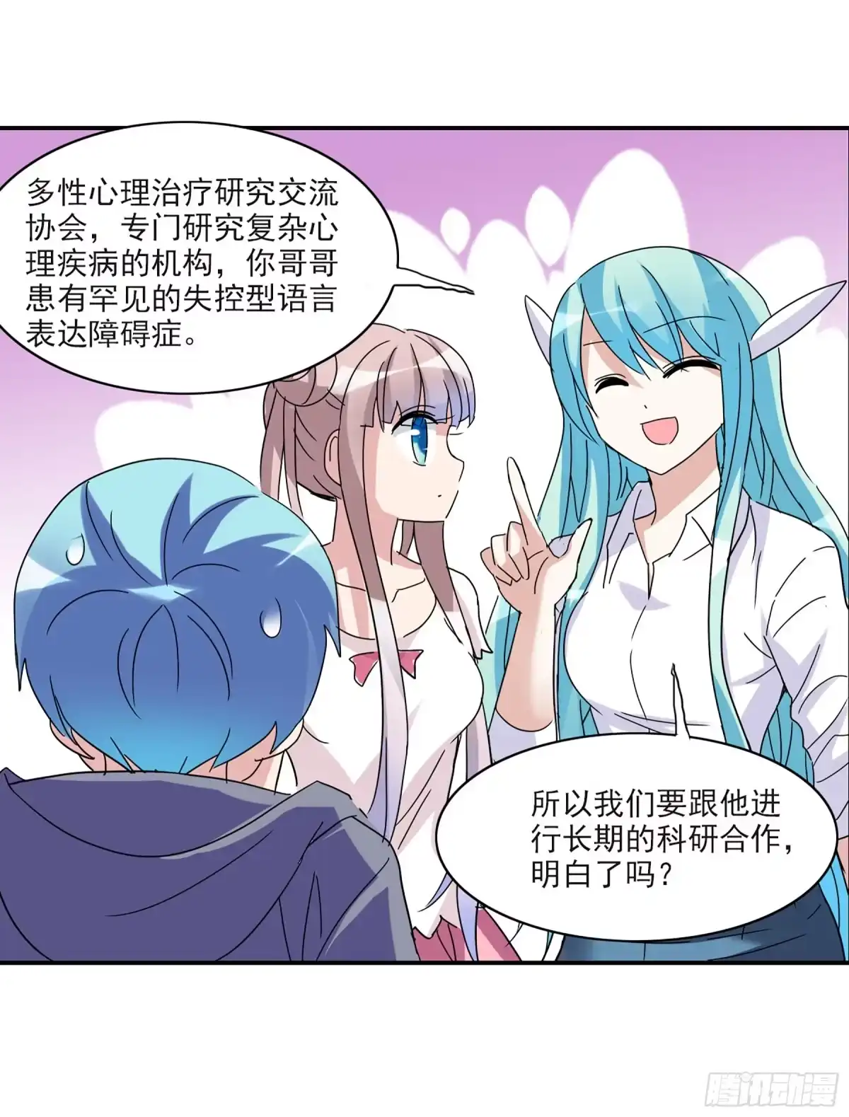 《给我闭嘴！·飒漫画》第38话 第5页