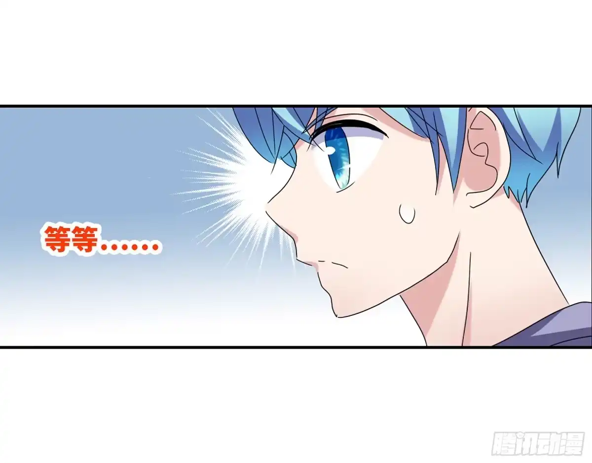 《给我闭嘴！·飒漫画》第38话 第12页