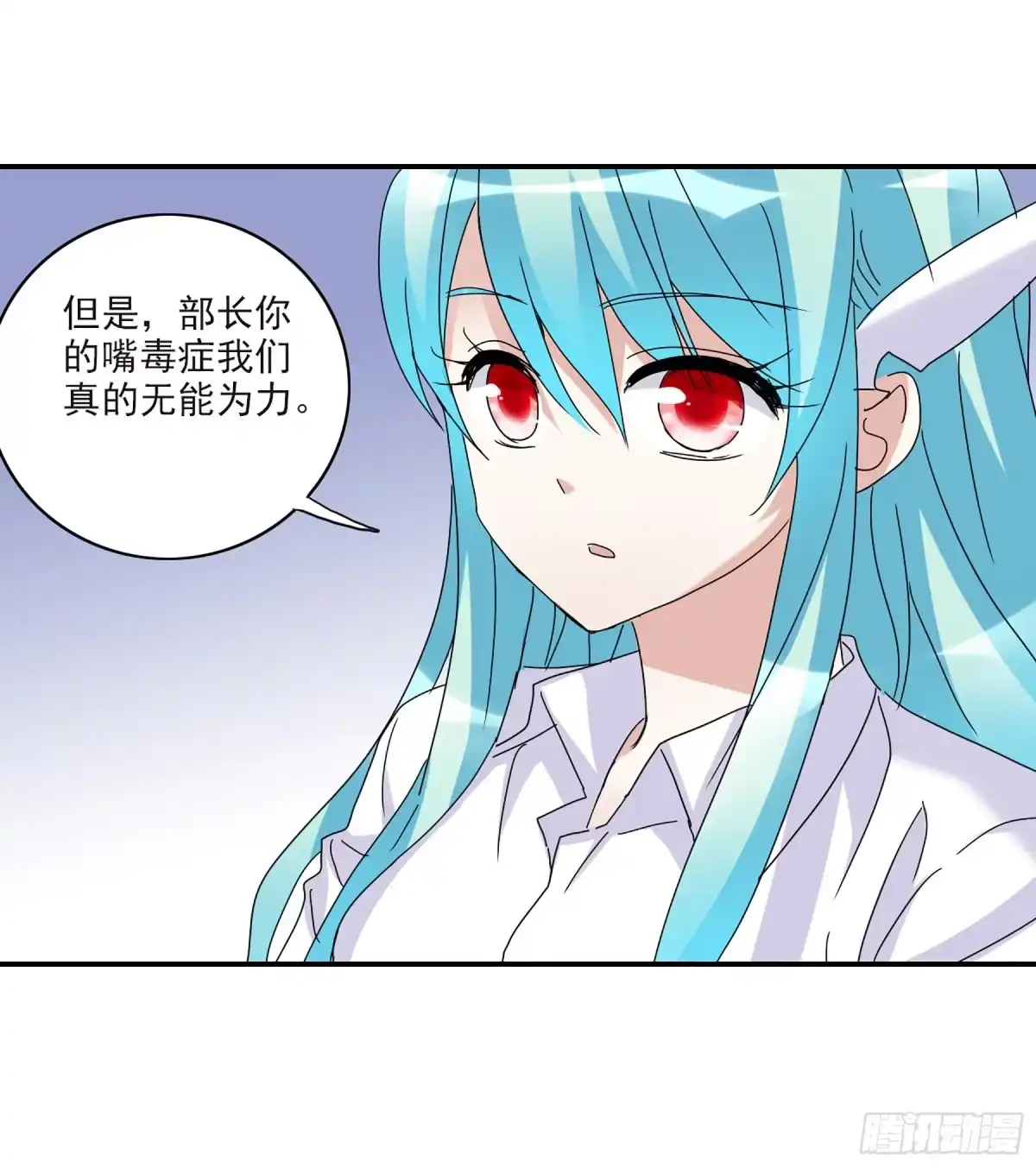 《给我闭嘴！·飒漫画》第38话 第21页