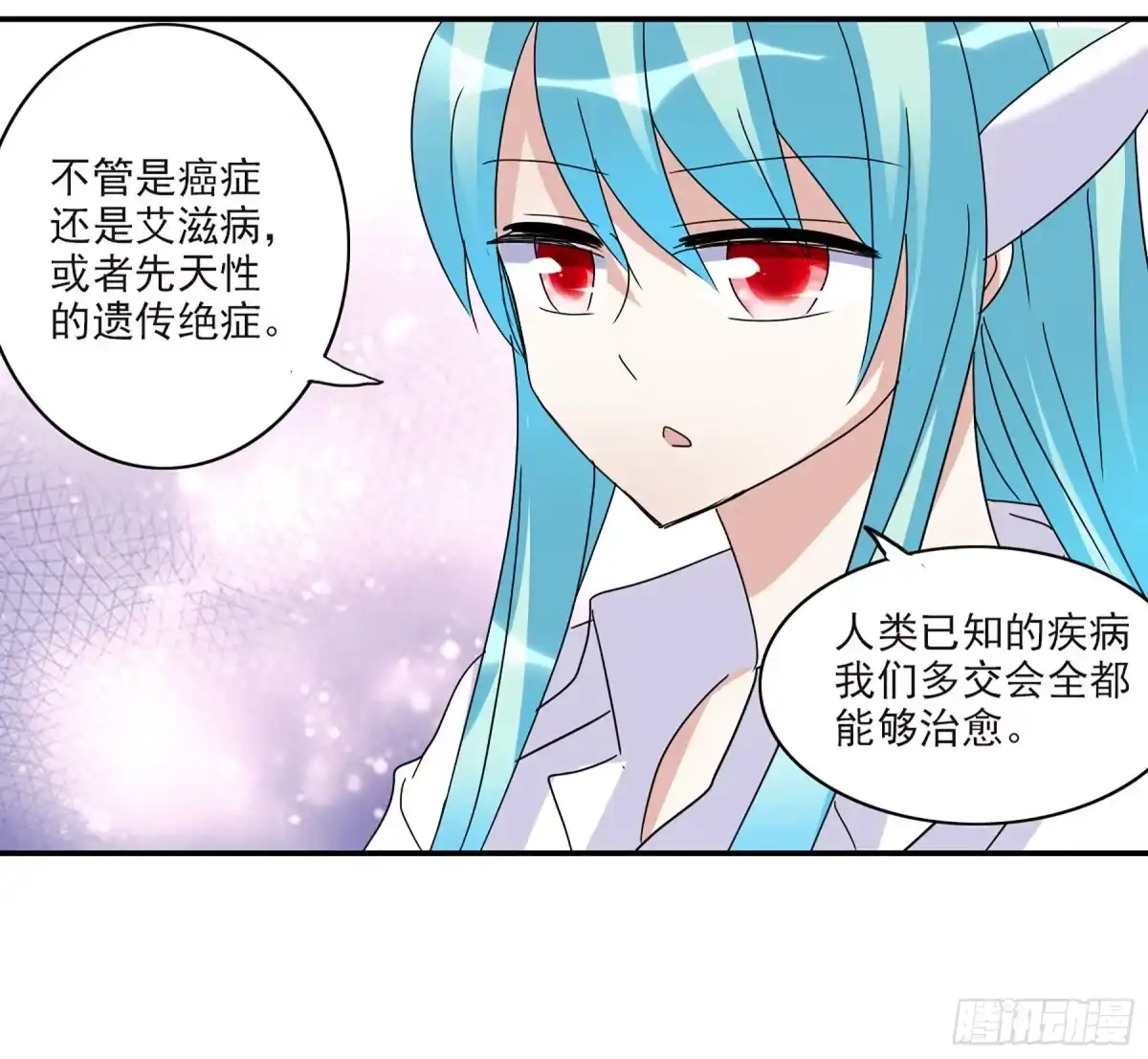 《给我闭嘴！·飒漫画》第38话 第20页