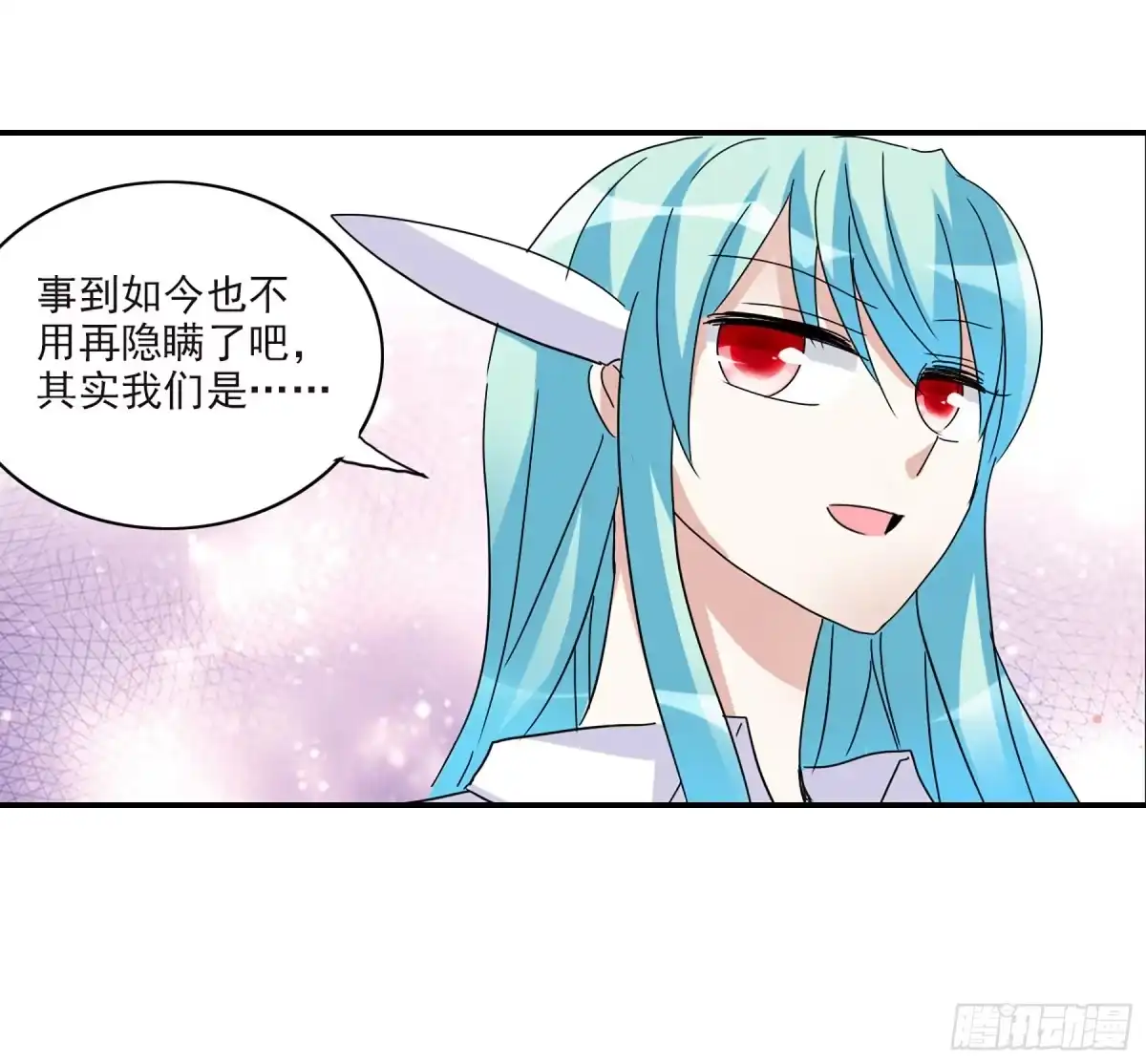 《给我闭嘴！·飒漫画》第38话 第4页