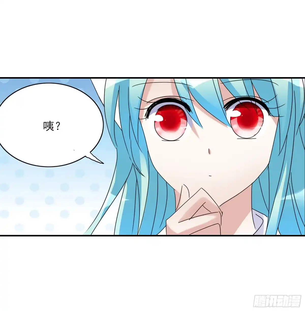 《给我闭嘴！·飒漫画》第38话 第18页