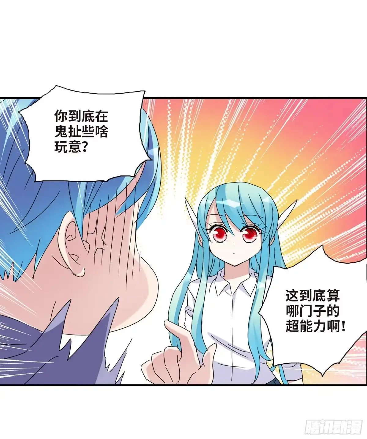 《给我闭嘴！·飒漫画》第38话 第30页