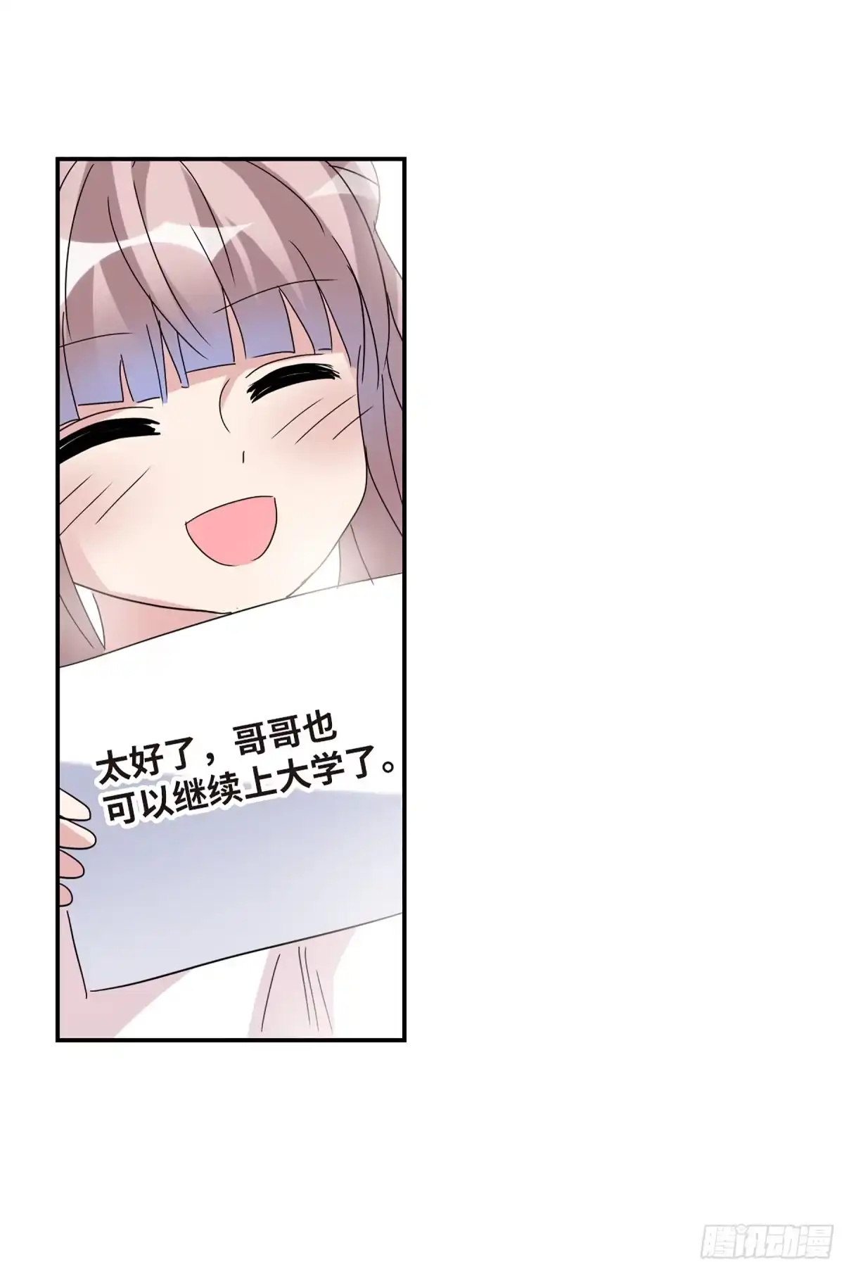 《给我闭嘴！·飒漫画》第38话 第9页