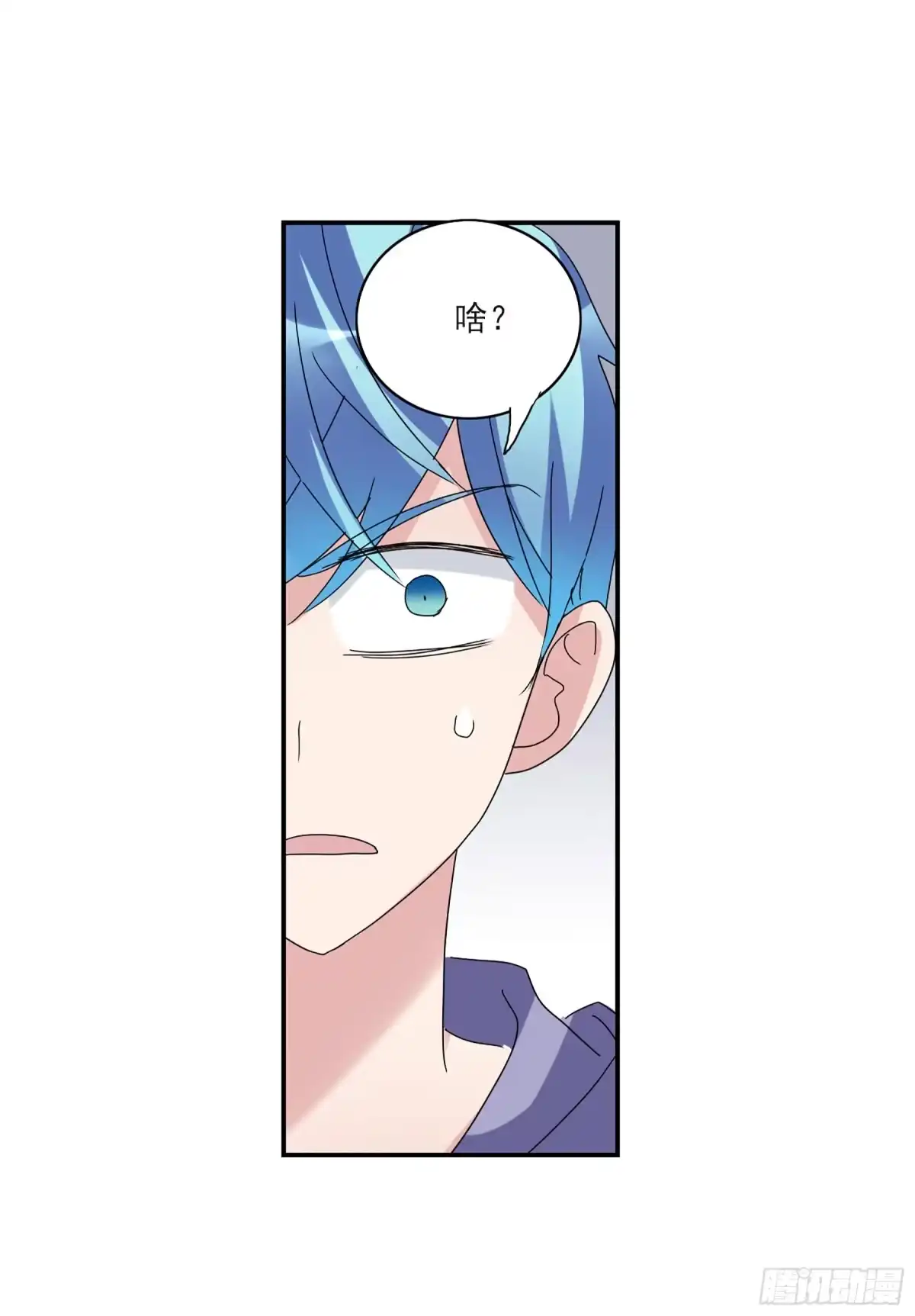 《给我闭嘴！·飒漫画》第38话 第29页