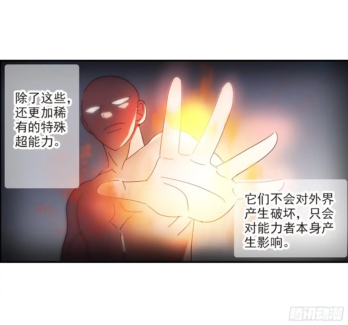 《给我闭嘴！·飒漫画》第39话 第3页