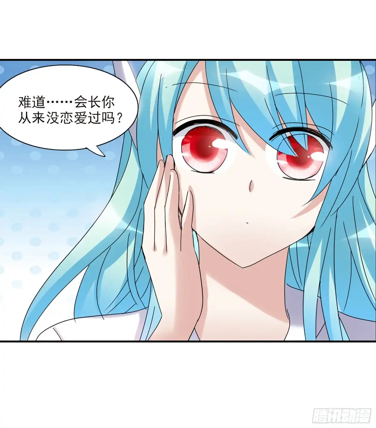 《给我闭嘴！·飒漫画》第39话 第26页