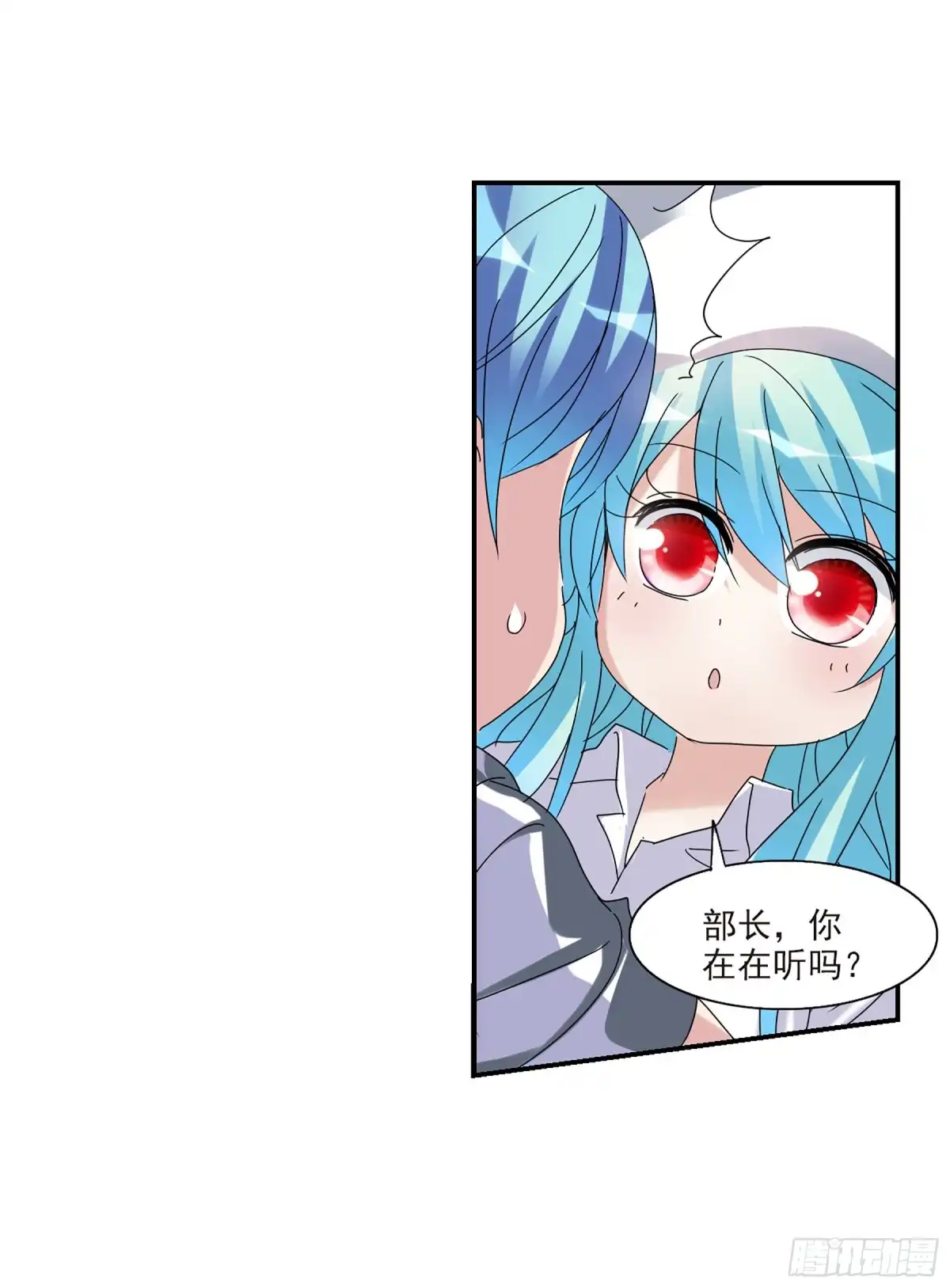 《给我闭嘴！·飒漫画》第39话 第23页