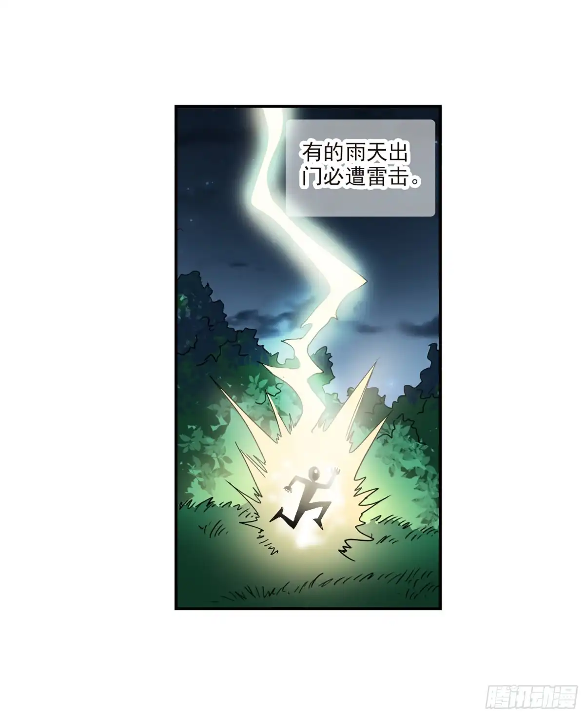 《给我闭嘴！·飒漫画》第39话 第5页