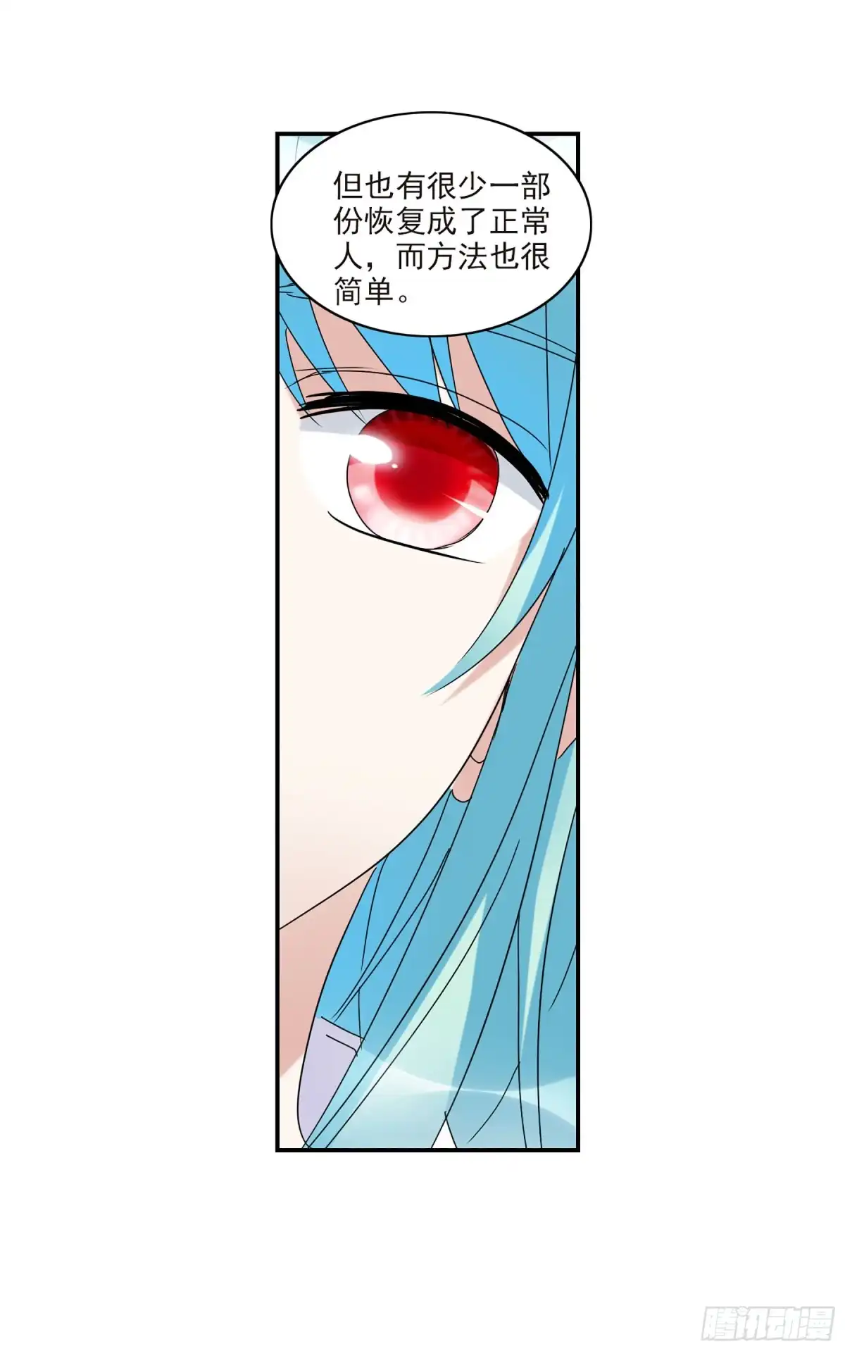 《给我闭嘴！·飒漫画》第39话 第10页