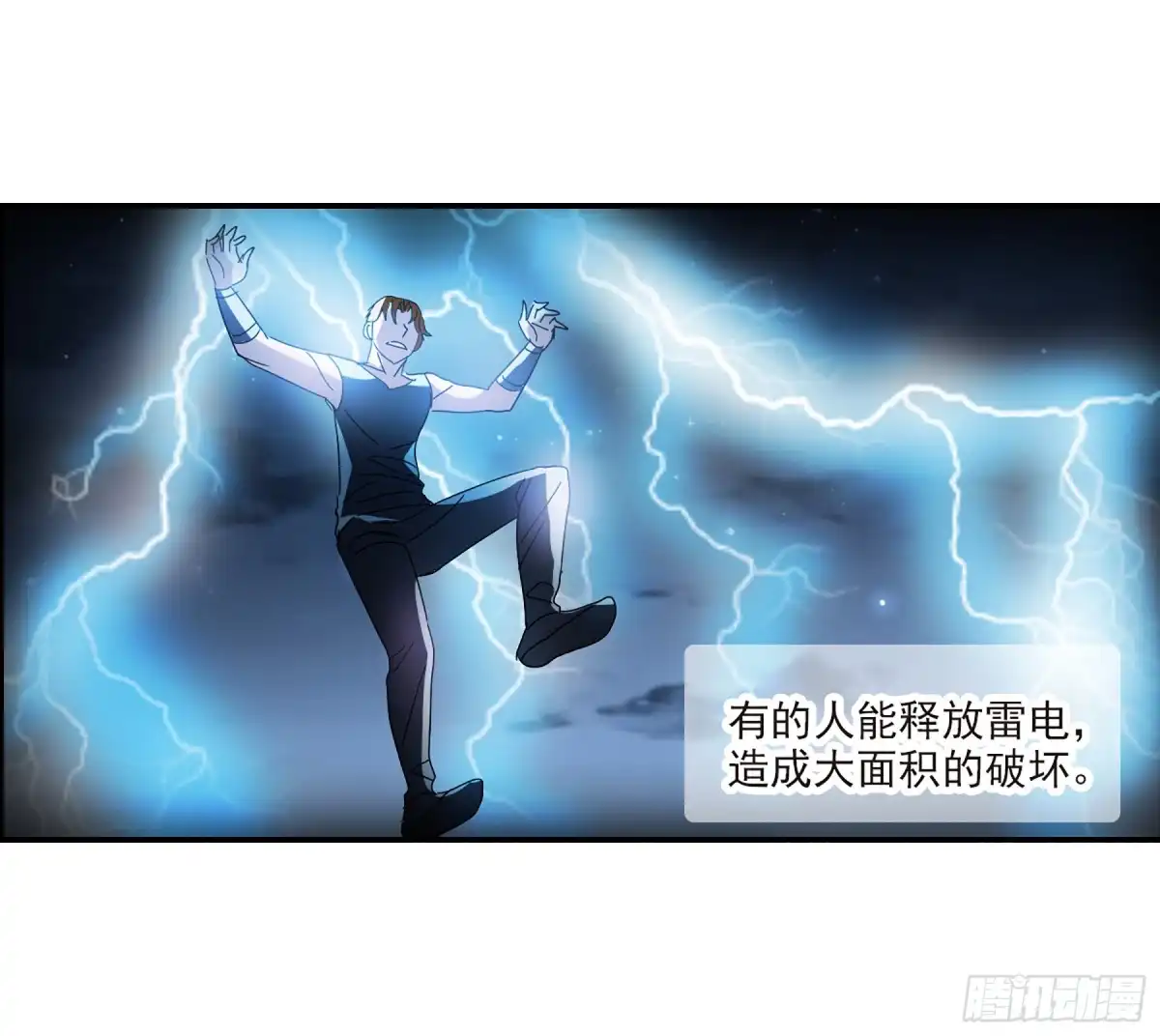 《给我闭嘴！·飒漫画》第39话 第2页