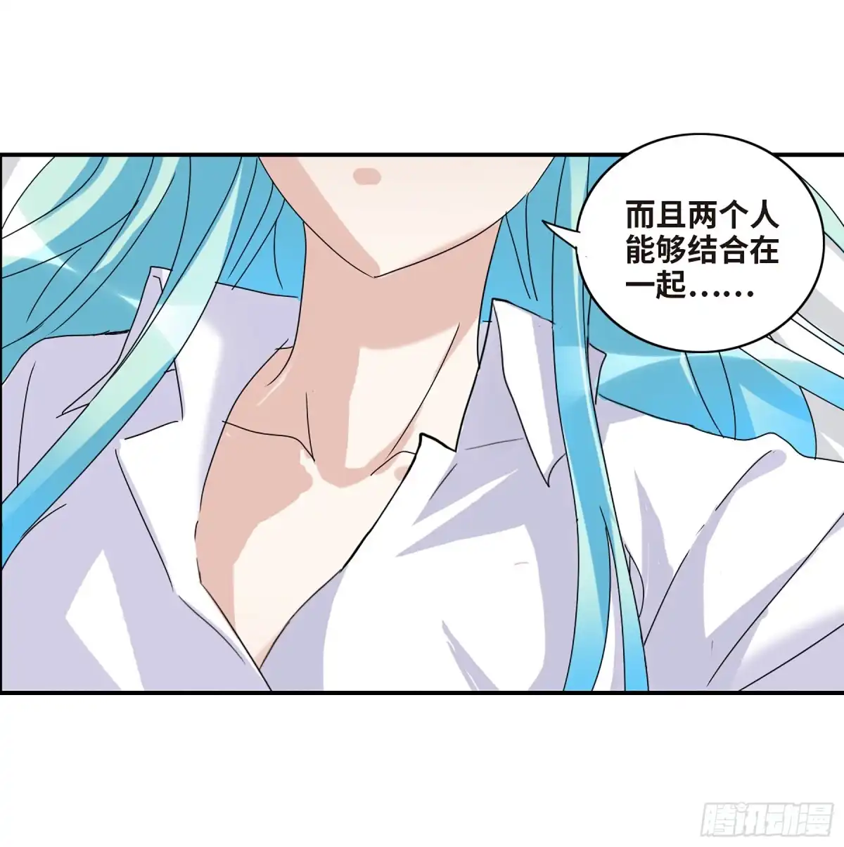 《给我闭嘴！·飒漫画》第39话 第19页