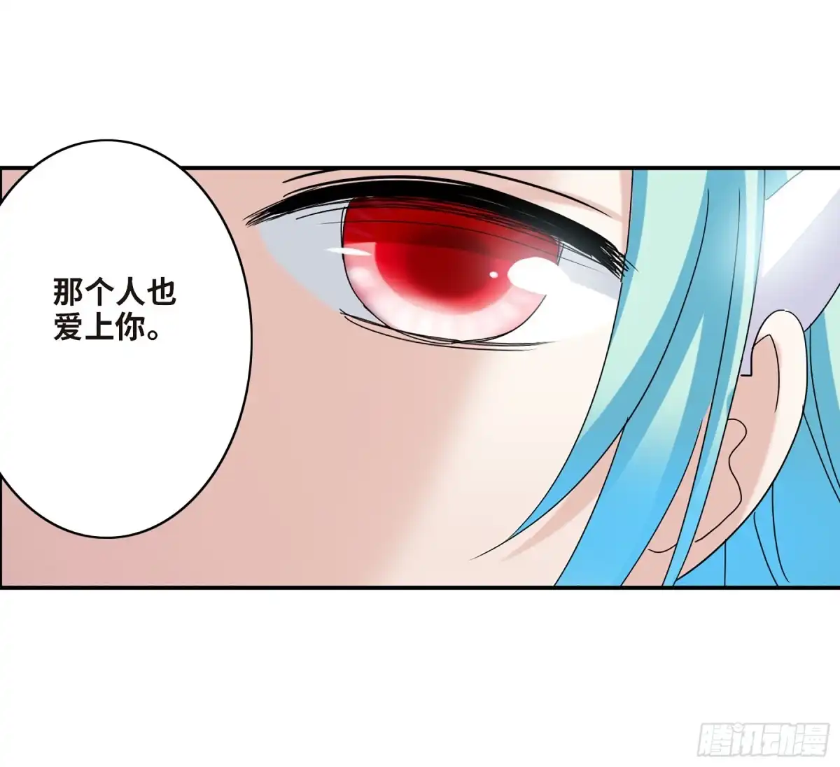 《给我闭嘴！·飒漫画》第39话 第18页