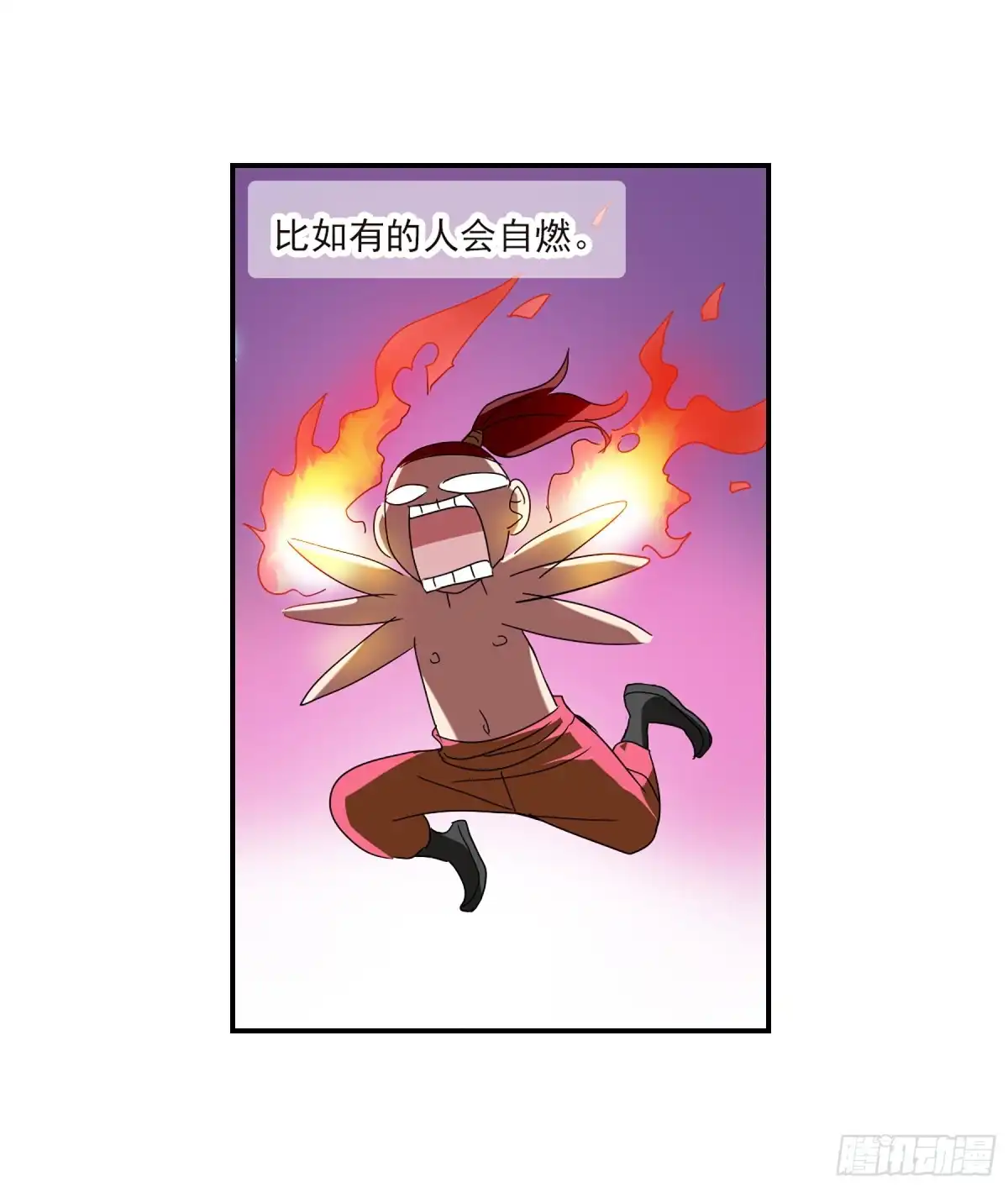 《给我闭嘴！·飒漫画》第39话 第4页