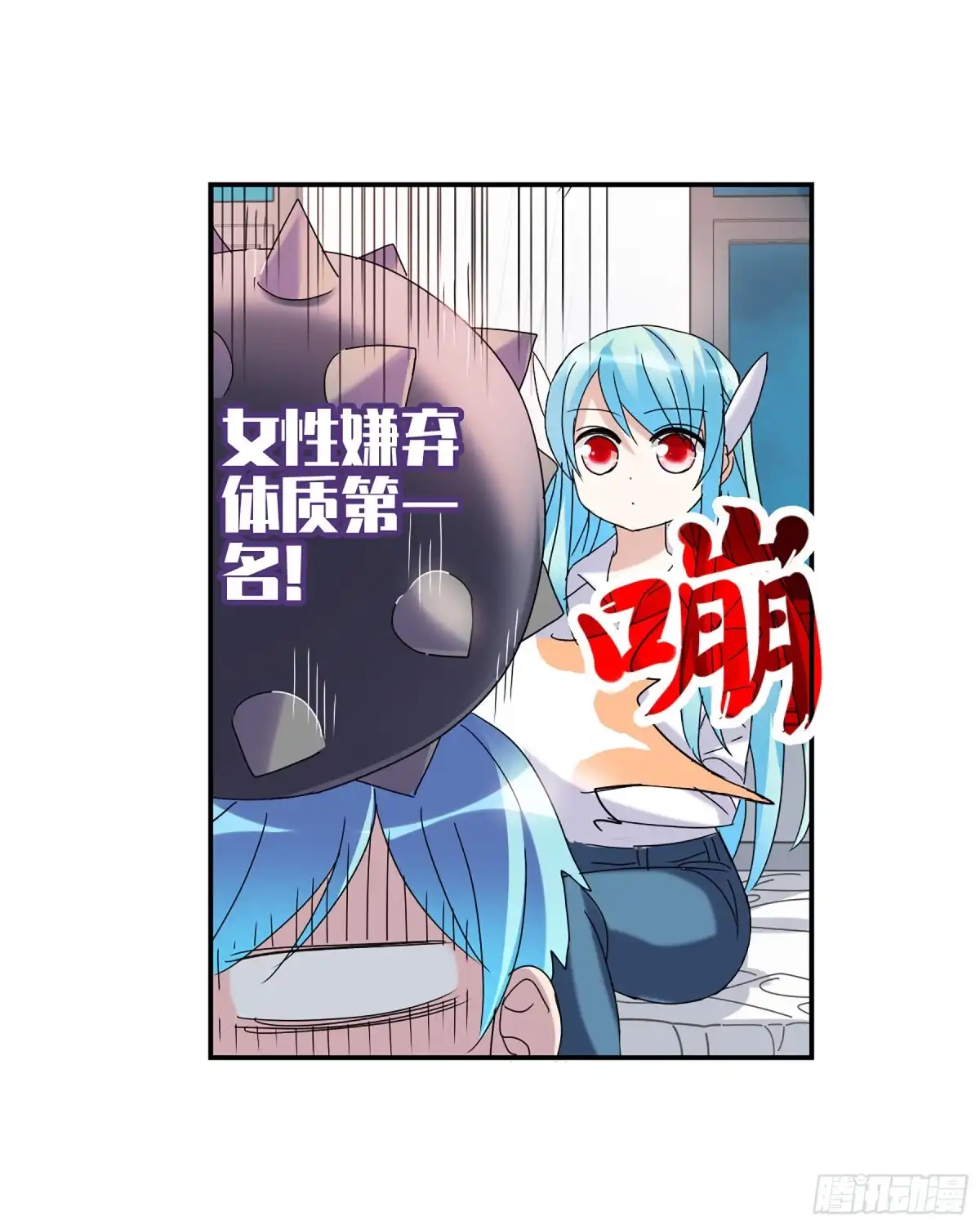 《给我闭嘴！·飒漫画》第39话 第27页