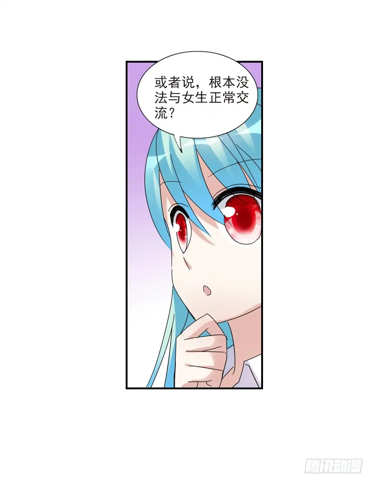 《给我闭嘴！·飒漫画》第39话 第28页