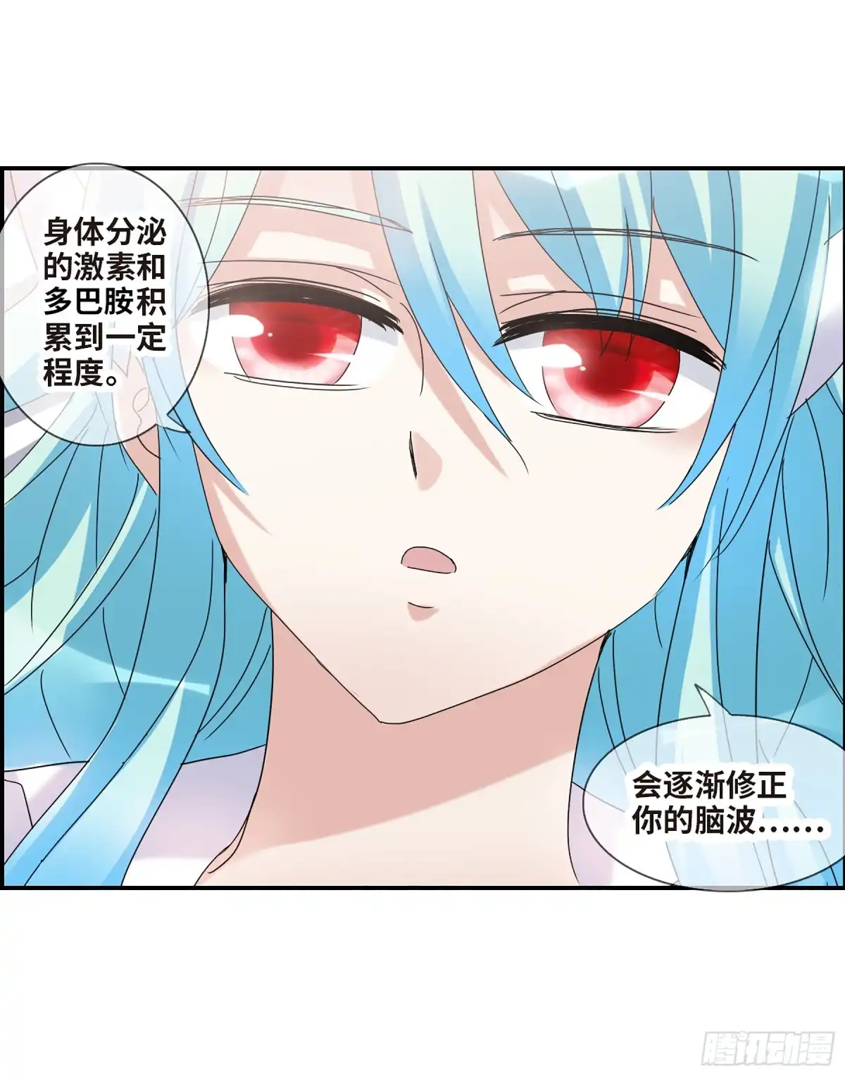 《给我闭嘴！·飒漫画》第39话 第20页