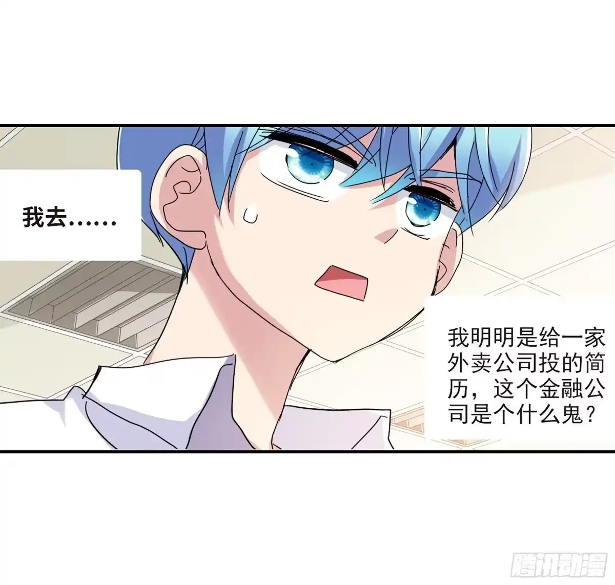 《给我闭嘴！·飒漫画》第4话 第7页