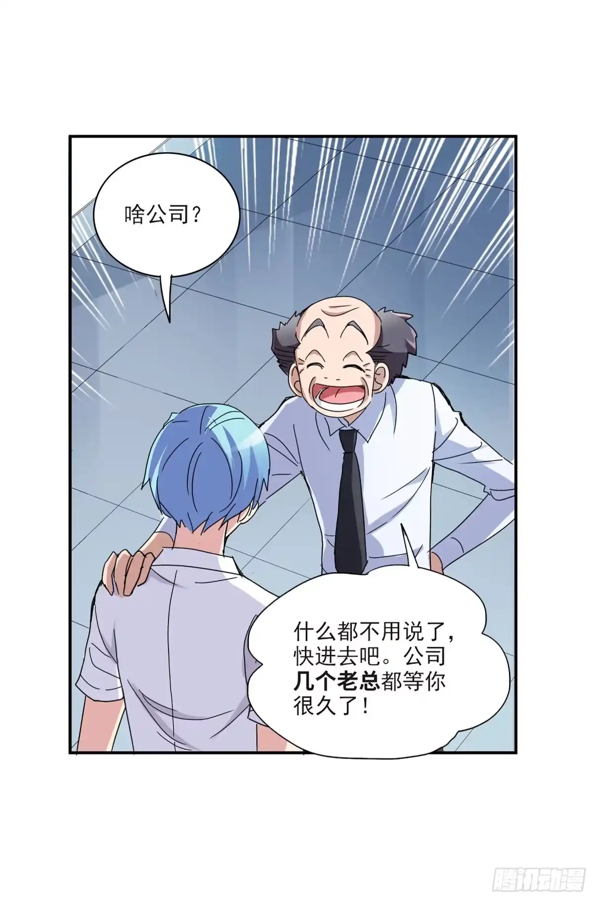 《给我闭嘴！·飒漫画》第4话 第5页