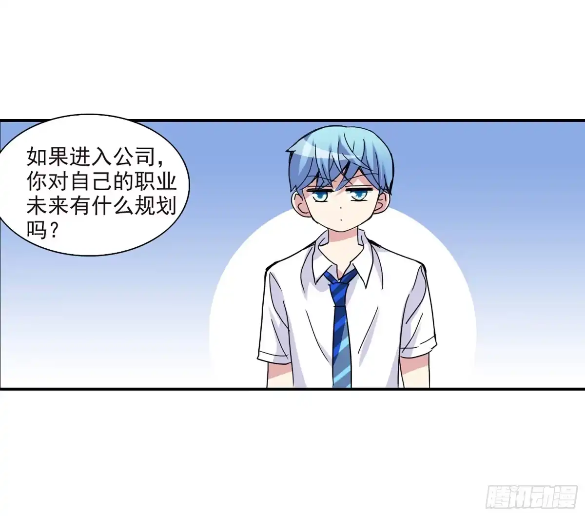 《给我闭嘴！·飒漫画》第4话 第14页