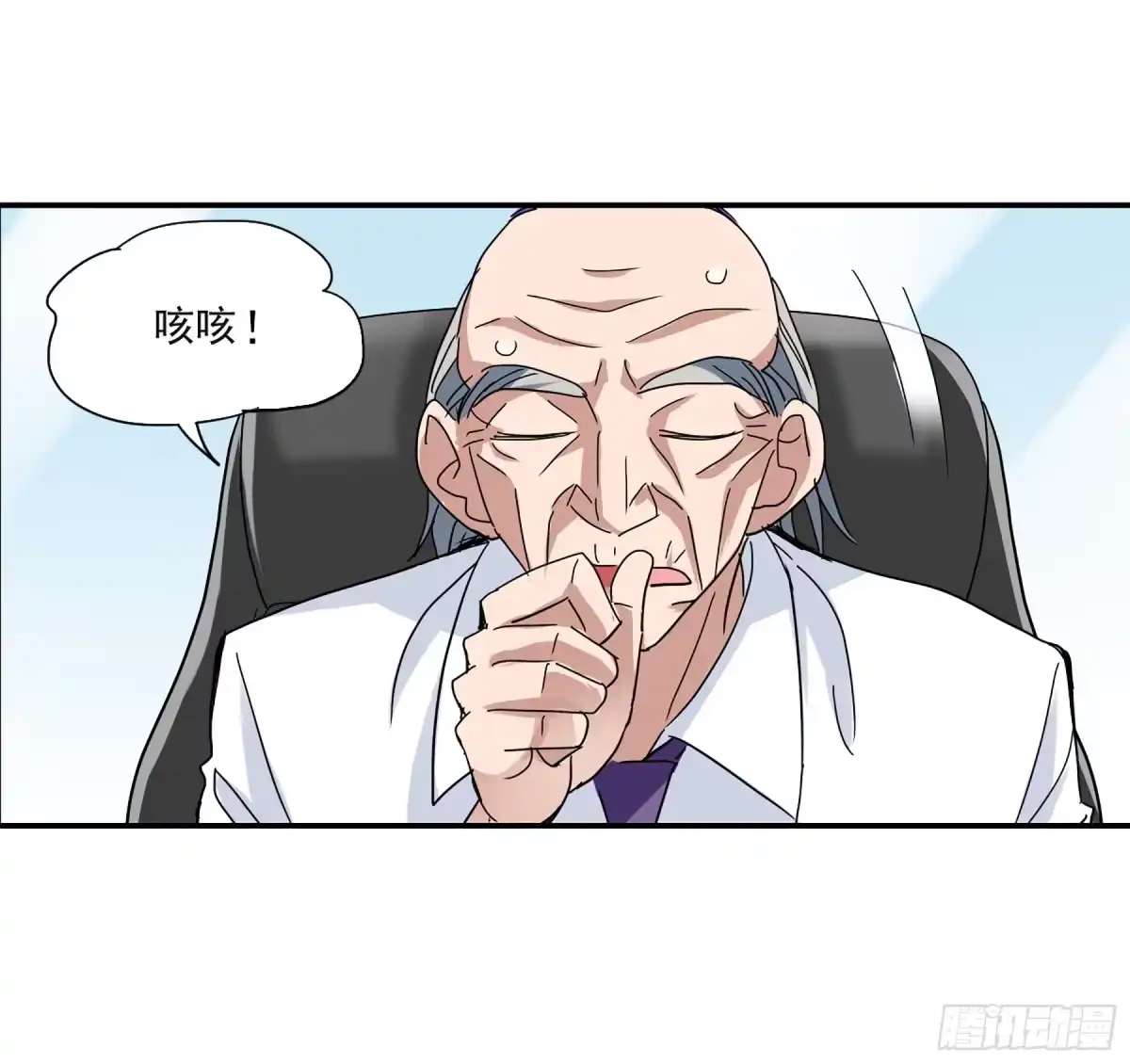 《给我闭嘴！·飒漫画》第4话 第13页
