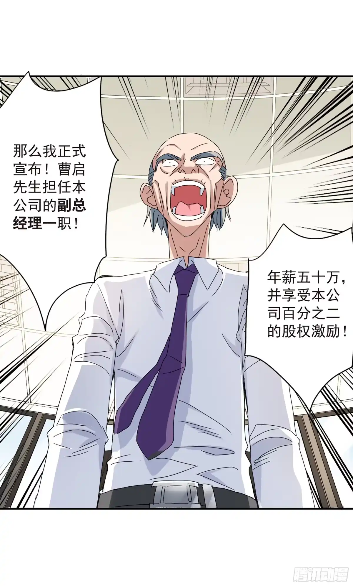 《给我闭嘴！·飒漫画》第4话 第24页