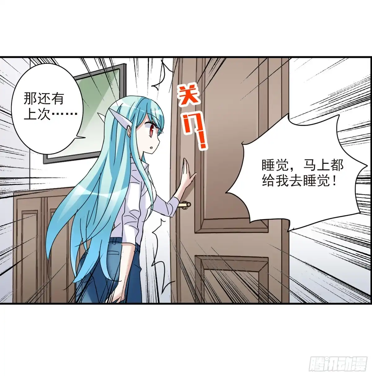 《给我闭嘴！·飒漫画》第40话 第8页