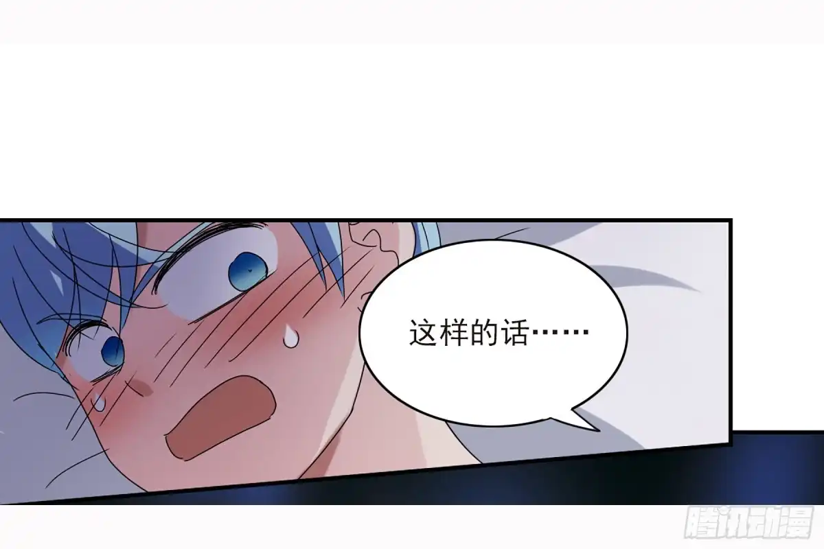 《给我闭嘴！·飒漫画》第40话 第19页