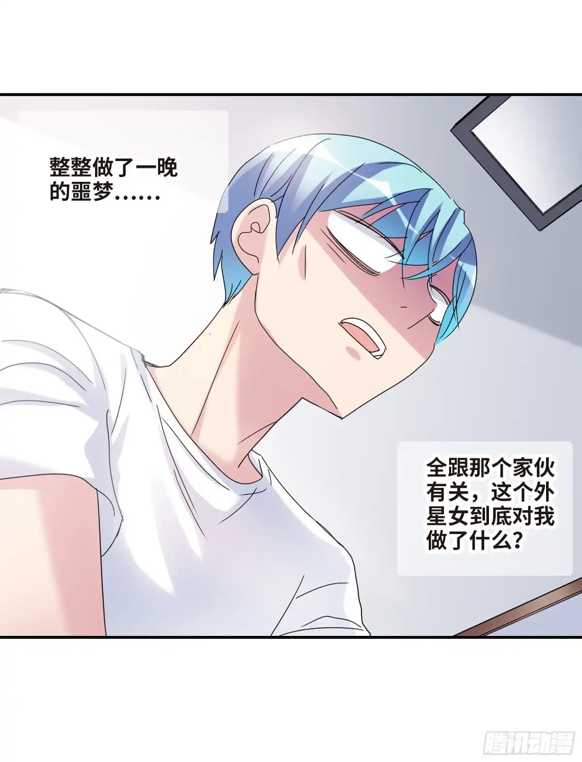 《给我闭嘴！·飒漫画》第40话 第24页