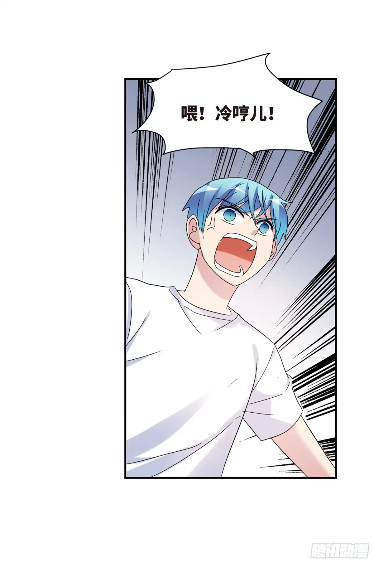 《给我闭嘴！·飒漫画》第40话 第27页