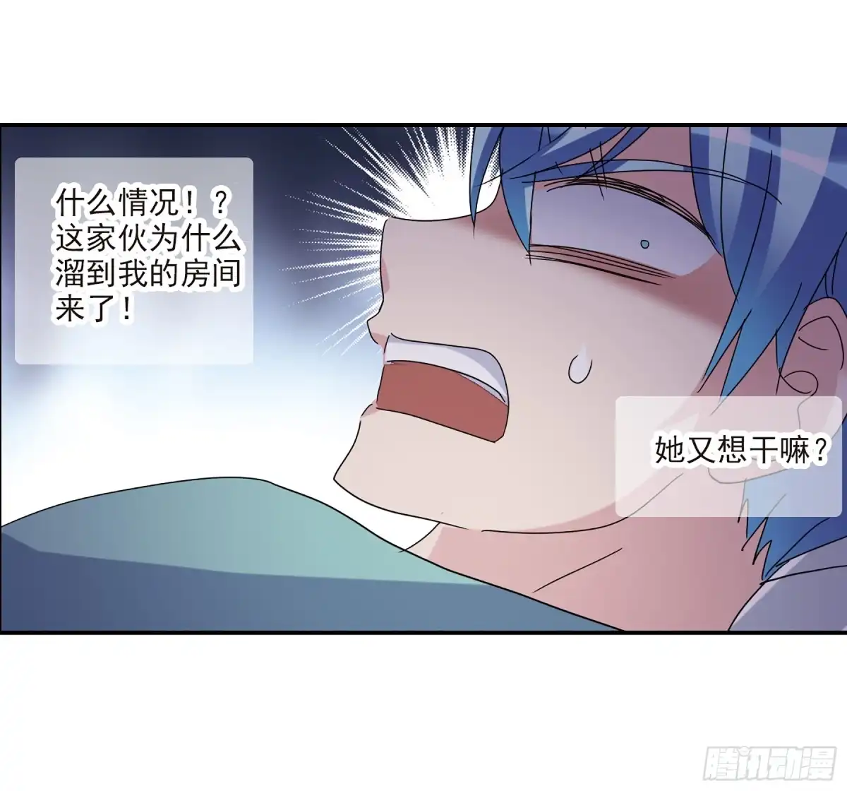 《给我闭嘴！·飒漫画》第40话 第15页