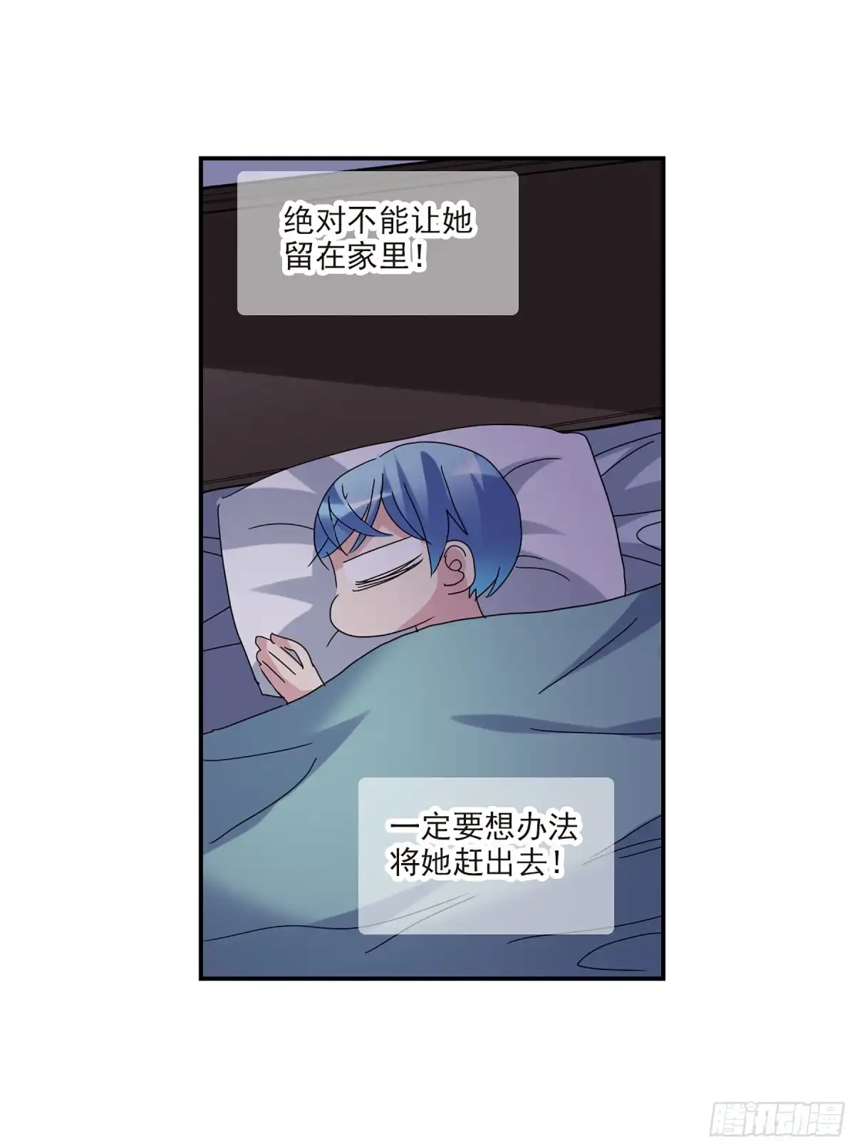 《给我闭嘴！·飒漫画》第40话 第11页